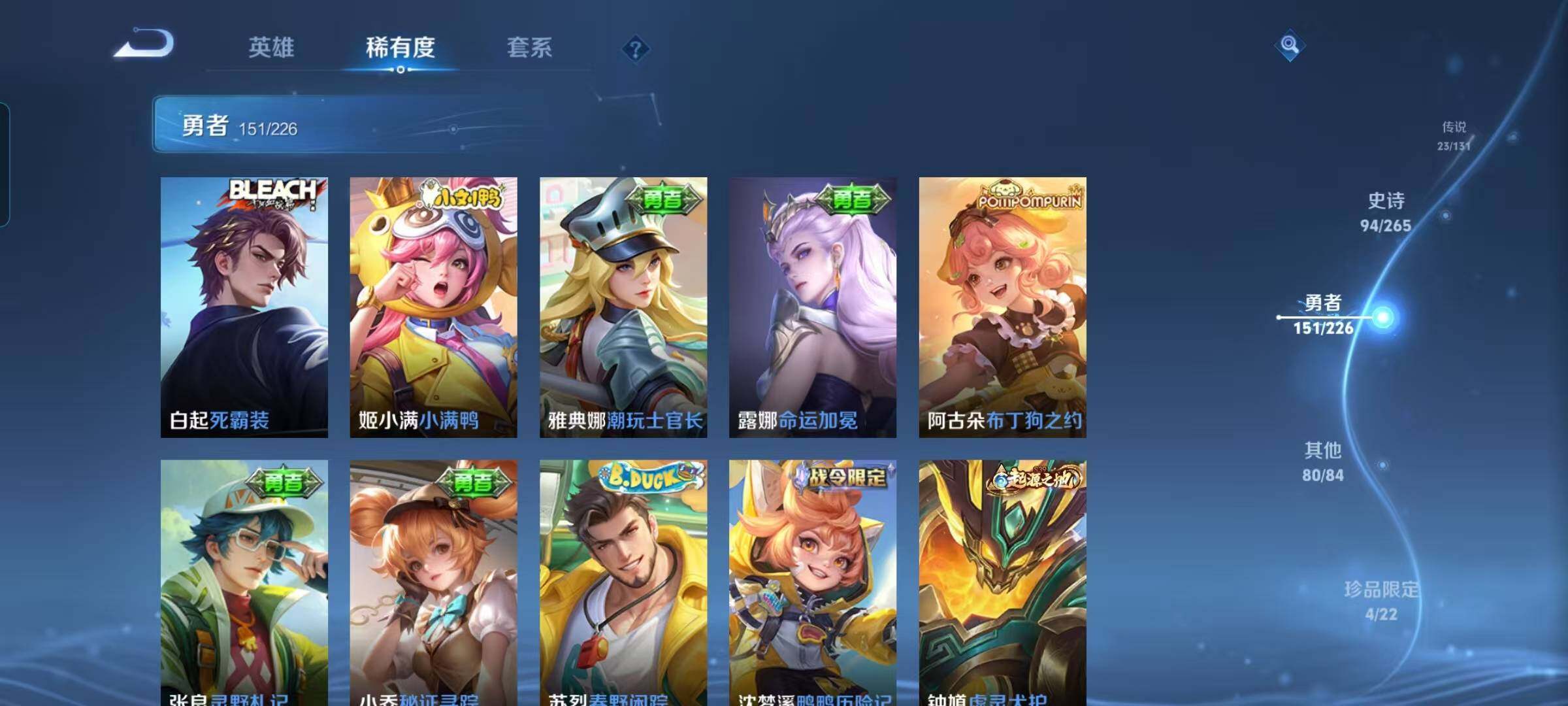 WZQM3383572王者荣耀账号详情图32 WZQM3383572王者荣耀账号详情图32