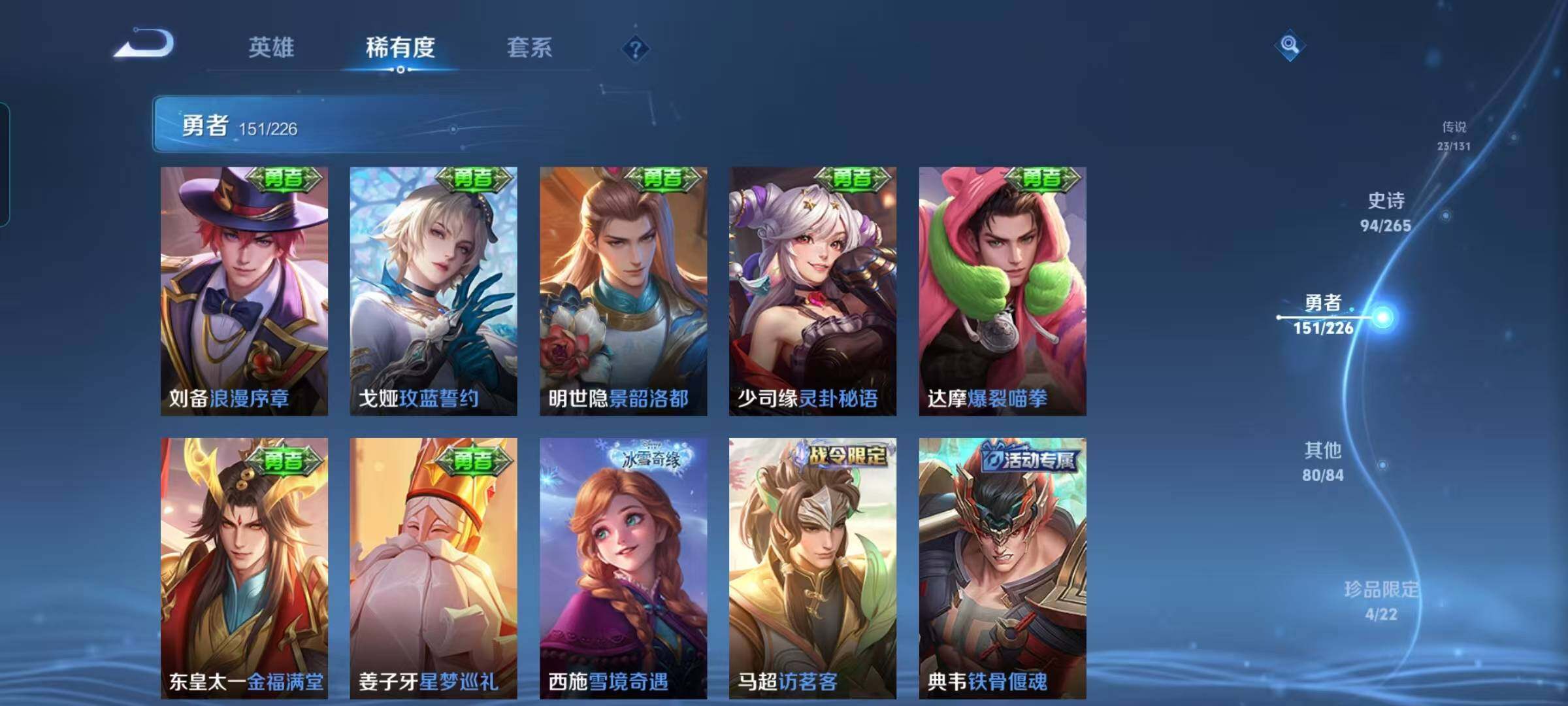 WZQM3383572王者荣耀账号详情图33 WZQM3383572王者荣耀账号详情图33