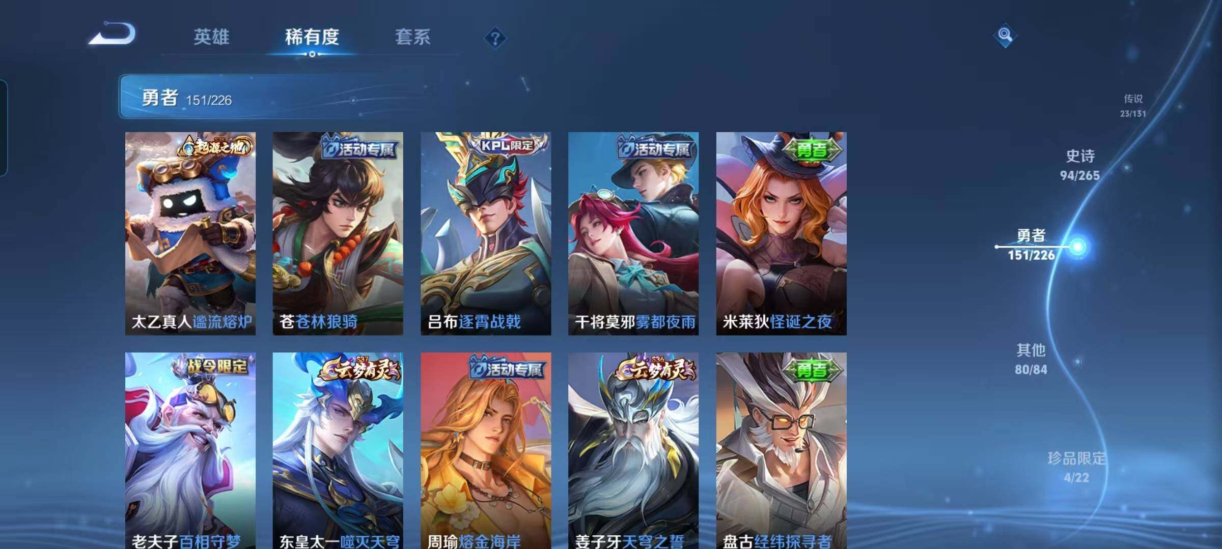 WZQM3383572王者荣耀账号详情图34 WZQM3383572王者荣耀账号详情图34