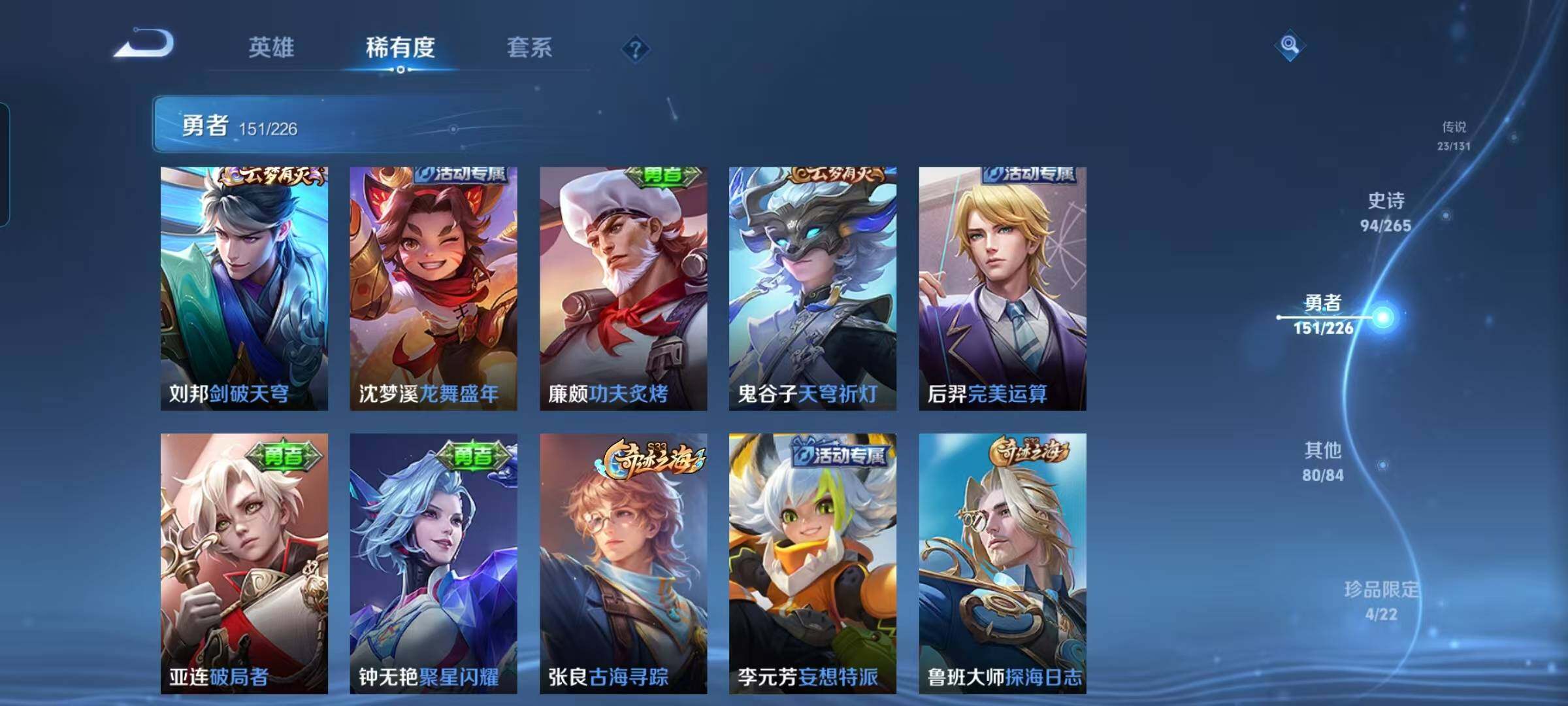 WZQM3383572王者荣耀账号详情图35 WZQM3383572王者荣耀账号详情图35