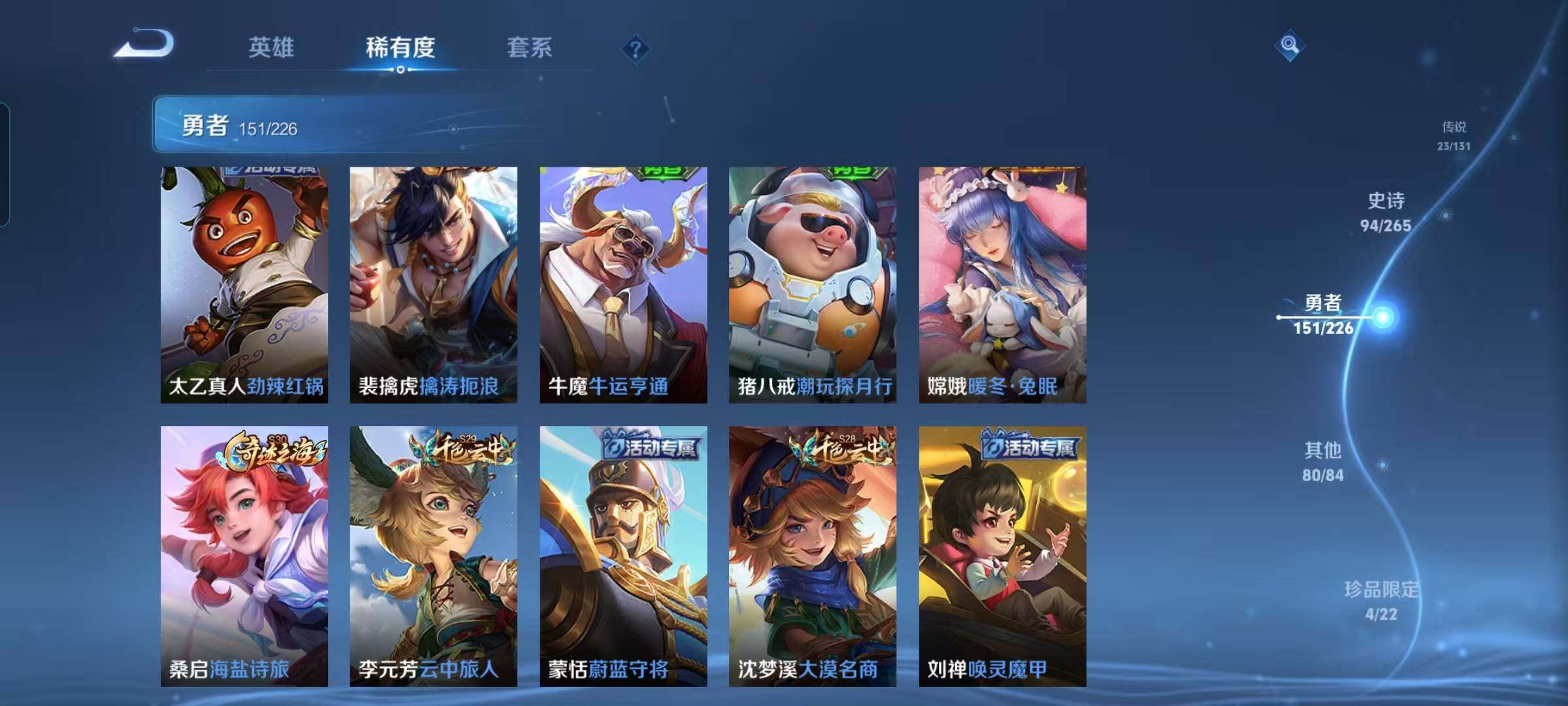 WZQM3383572王者荣耀账号详情图36 WZQM3383572王者荣耀账号详情图36