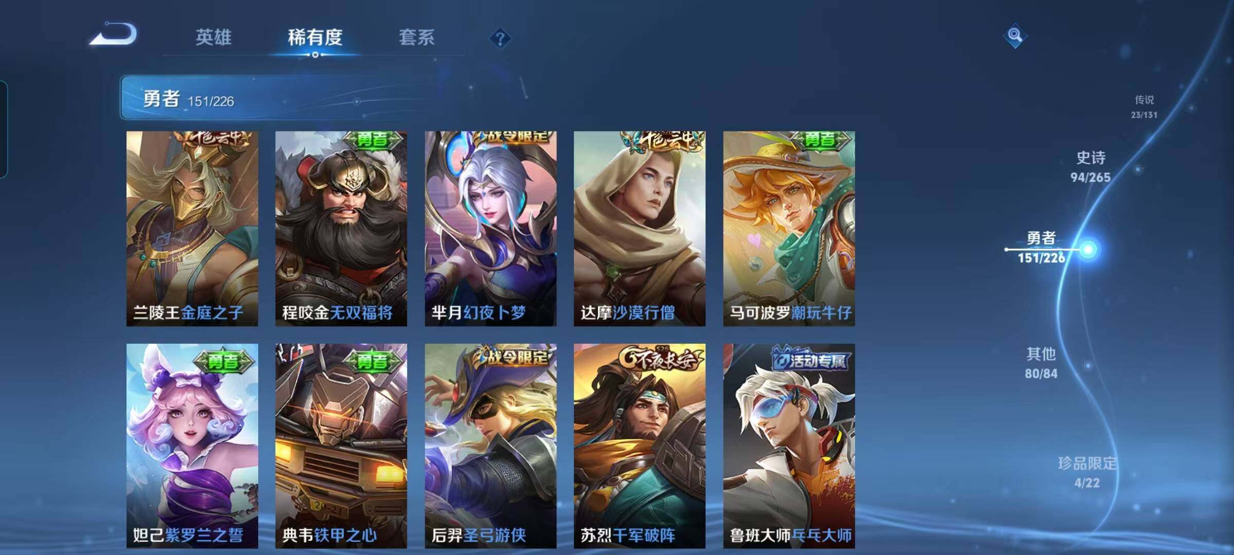 WZQM3383572王者荣耀账号详情图37 WZQM3383572王者荣耀账号详情图37