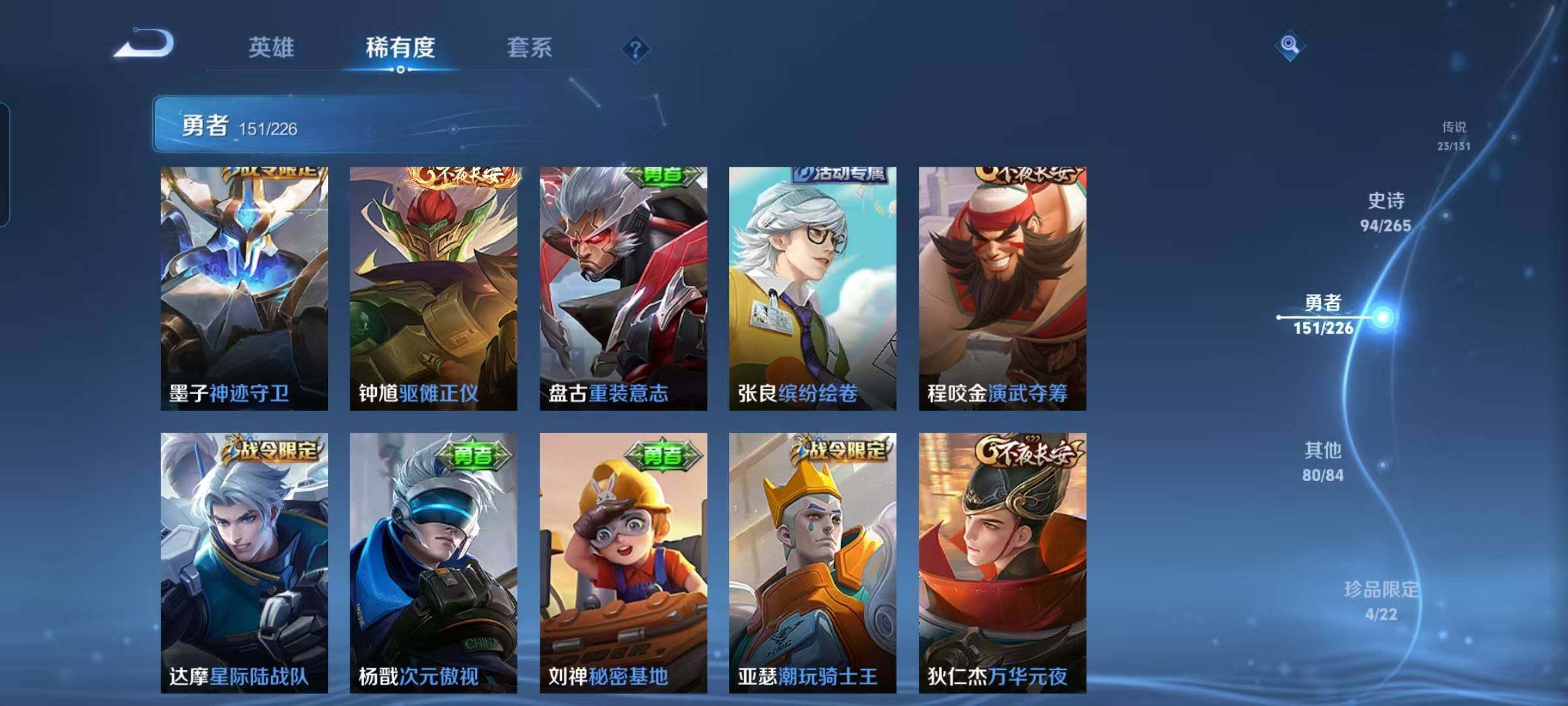 WZQM3383572王者荣耀账号详情图38 WZQM3383572王者荣耀账号详情图38