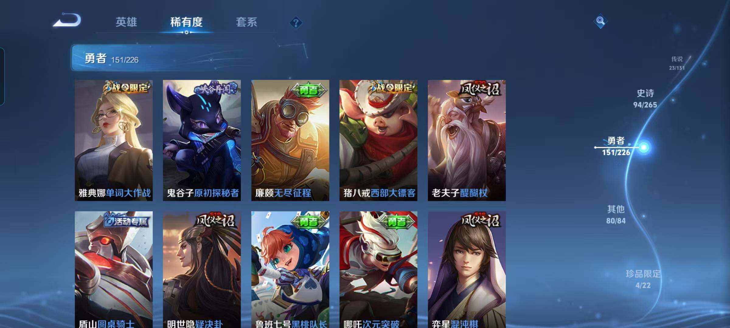 WZQM3383572王者荣耀账号详情图39 WZQM3383572王者荣耀账号详情图39