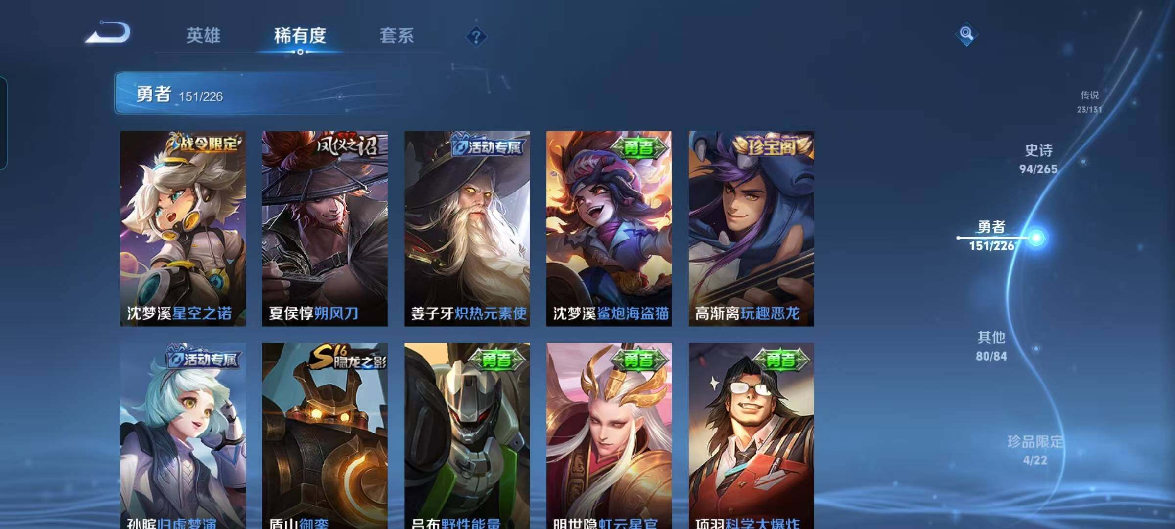 WZQM3383572王者荣耀账号详情图40 WZQM3383572王者荣耀账号详情图40