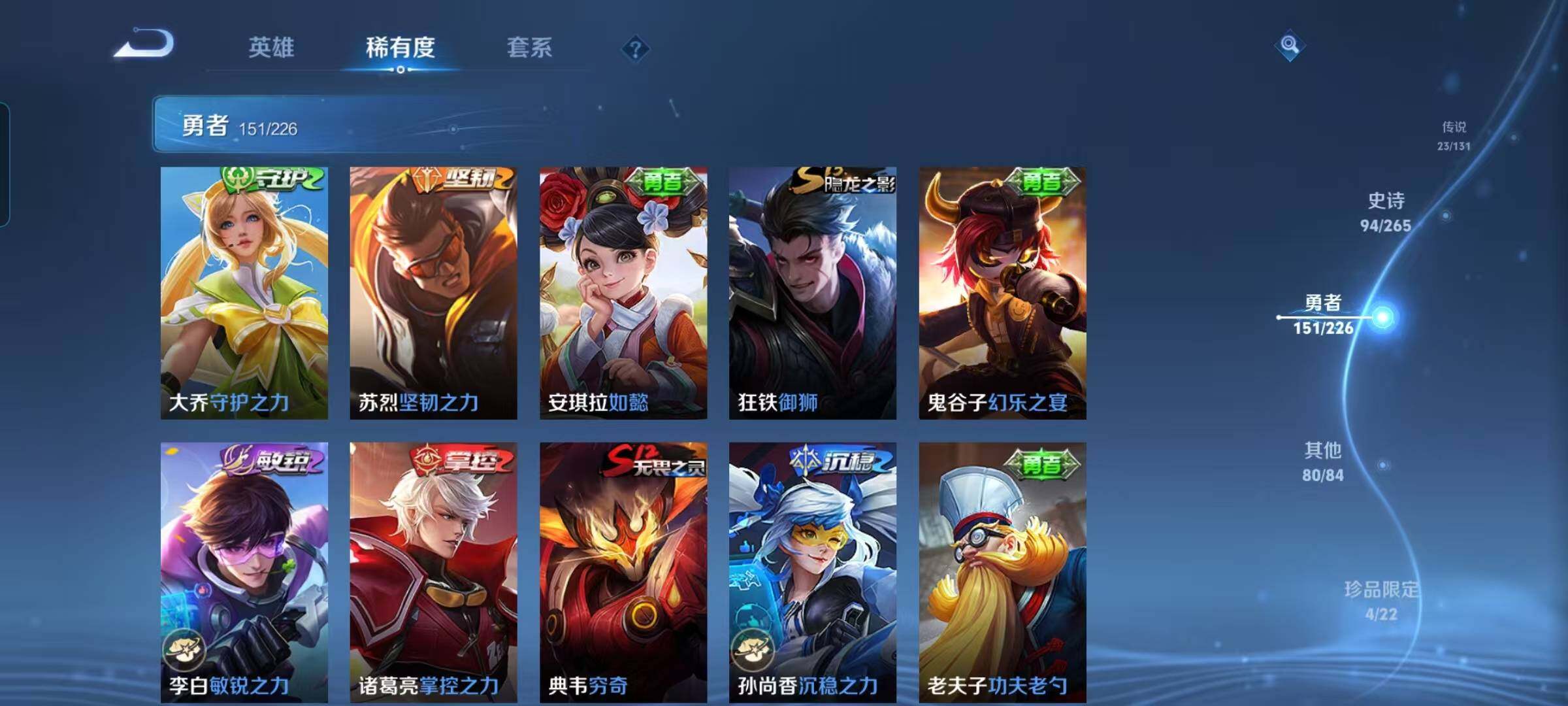 WZQM3383572王者荣耀账号详情图41 WZQM3383572王者荣耀账号详情图41