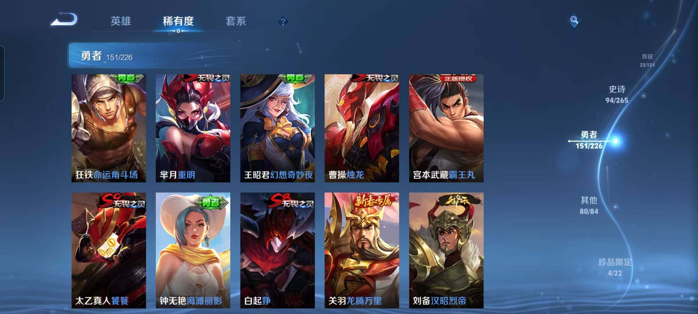 WZQM3383572王者荣耀账号详情图42 WZQM3383572王者荣耀账号详情图42