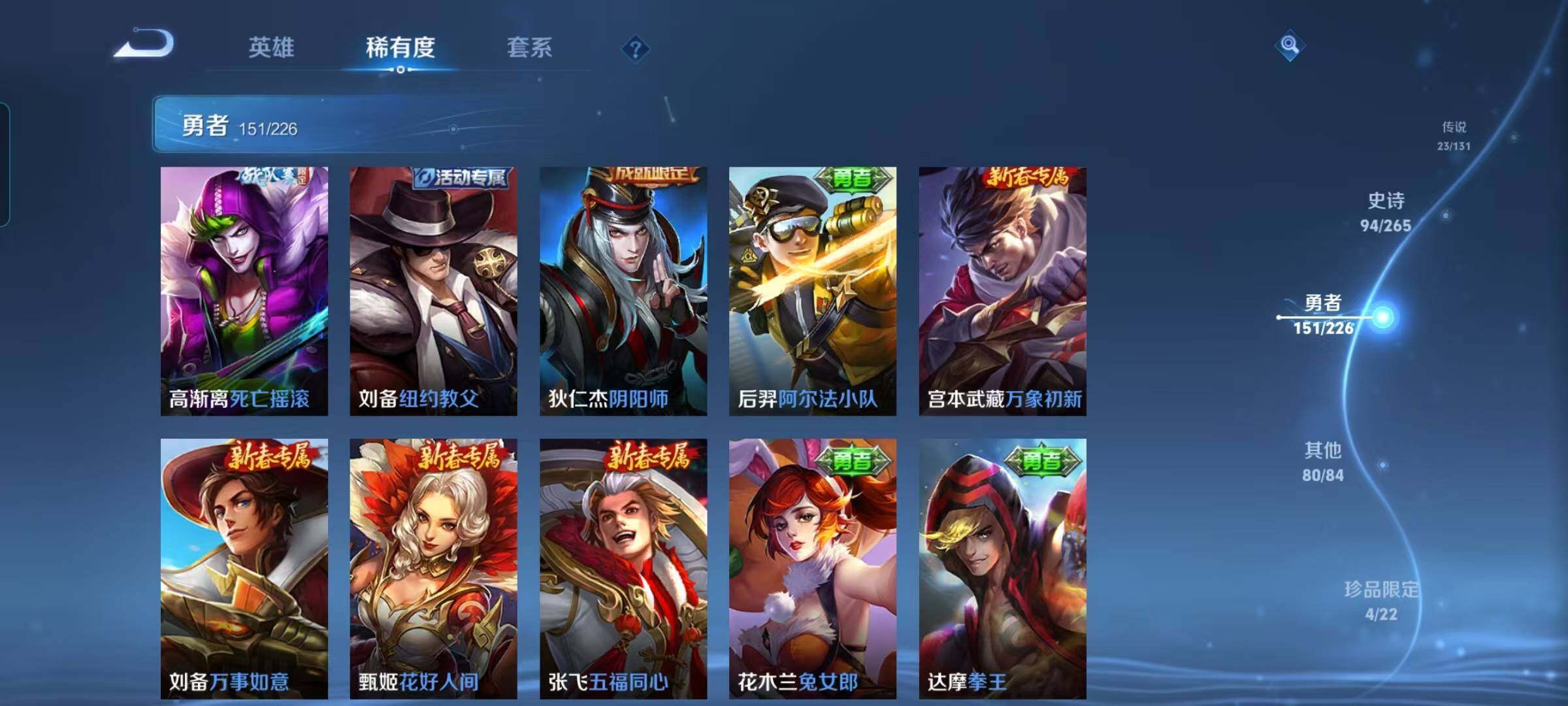 WZQM3383572王者荣耀账号详情图43 WZQM3383572王者荣耀账号详情图43