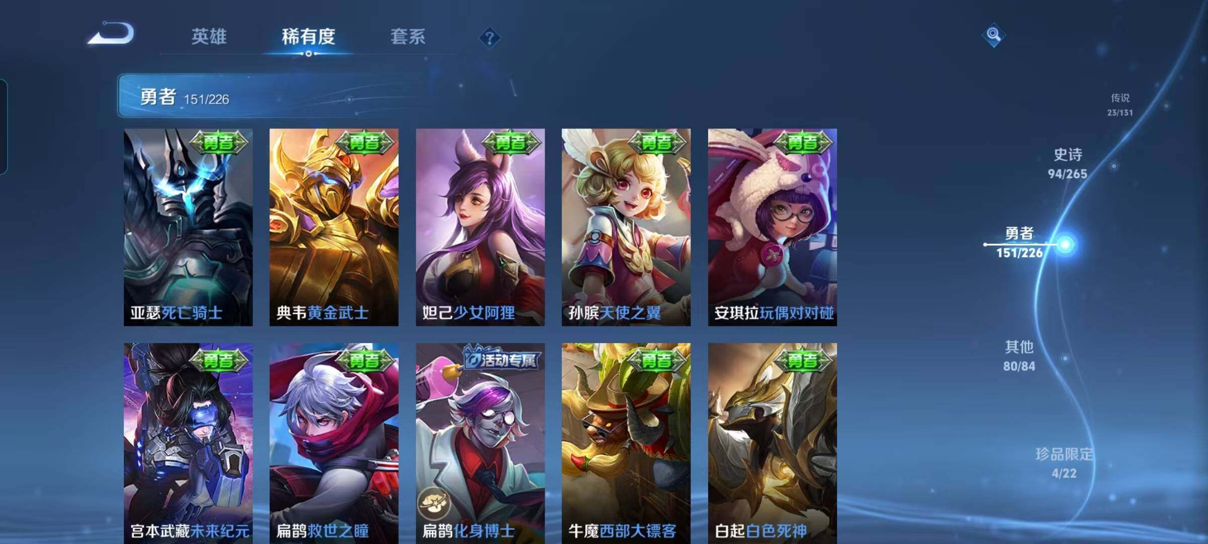 WZQM3383572王者荣耀账号详情图44 WZQM3383572王者荣耀账号详情图44