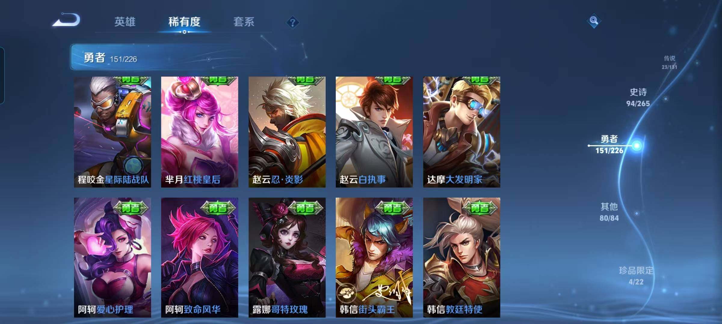 WZQM3383572王者荣耀账号详情图45 WZQM3383572王者荣耀账号详情图45