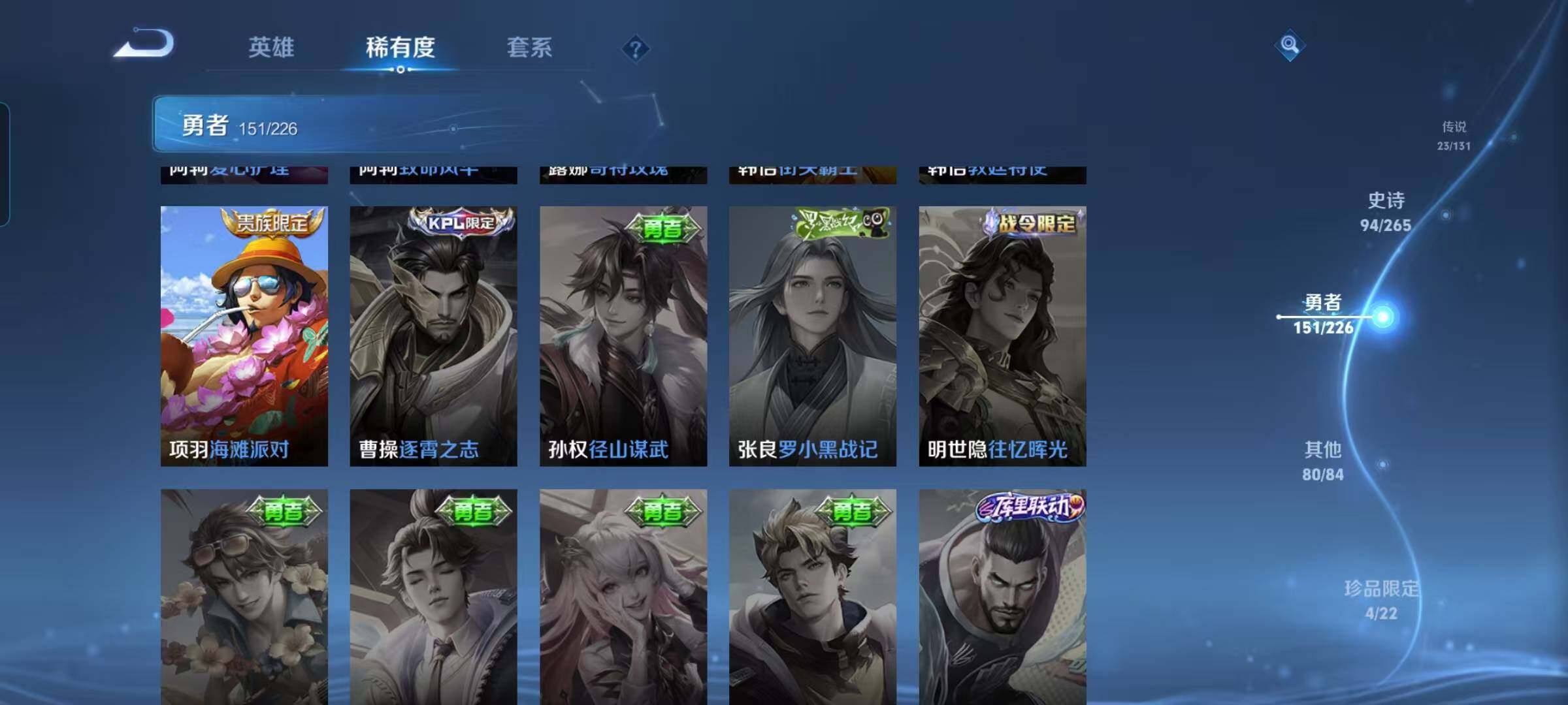 WZQM3383572王者荣耀账号详情图46 WZQM3383572王者荣耀账号详情图46