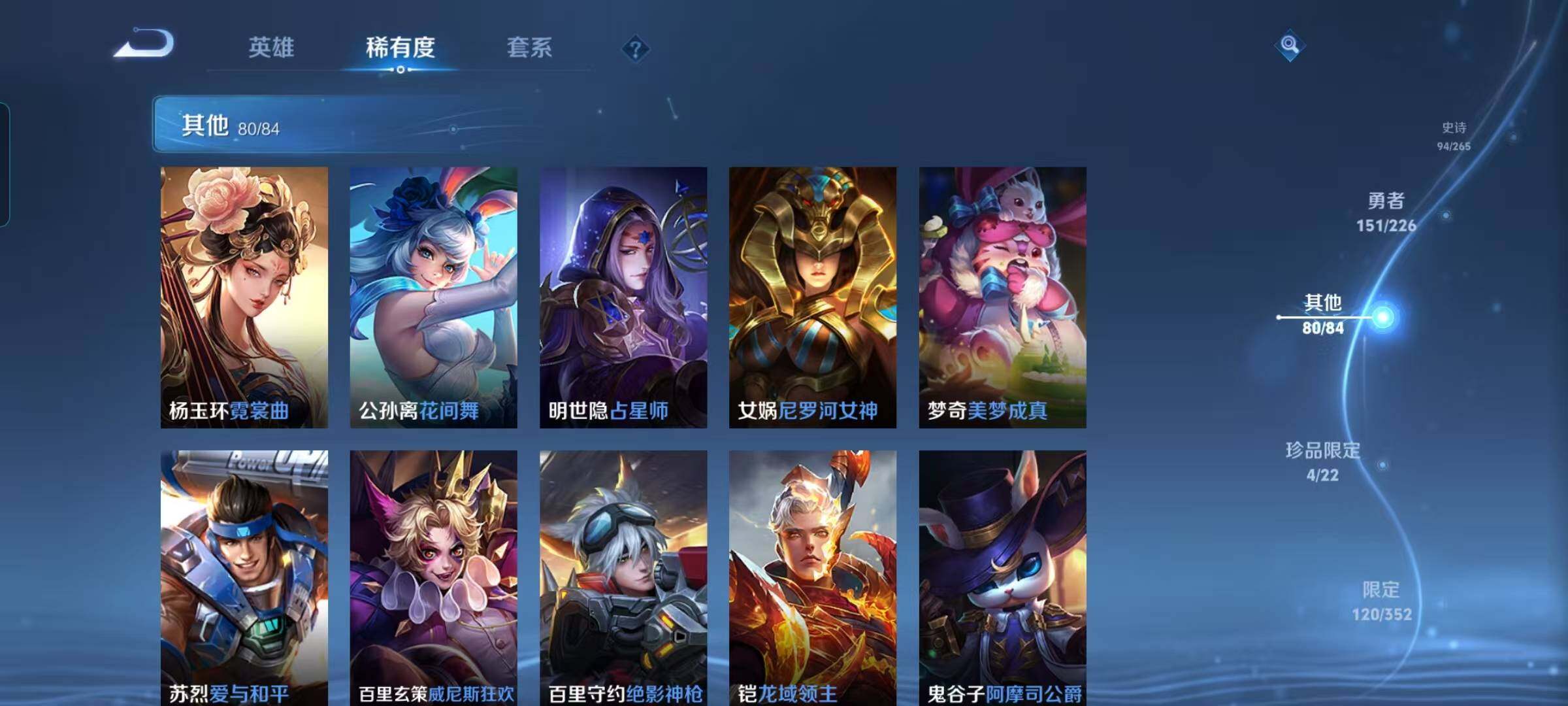 WZQM3383572王者荣耀账号详情图50 WZQM3383572王者荣耀账号详情图50