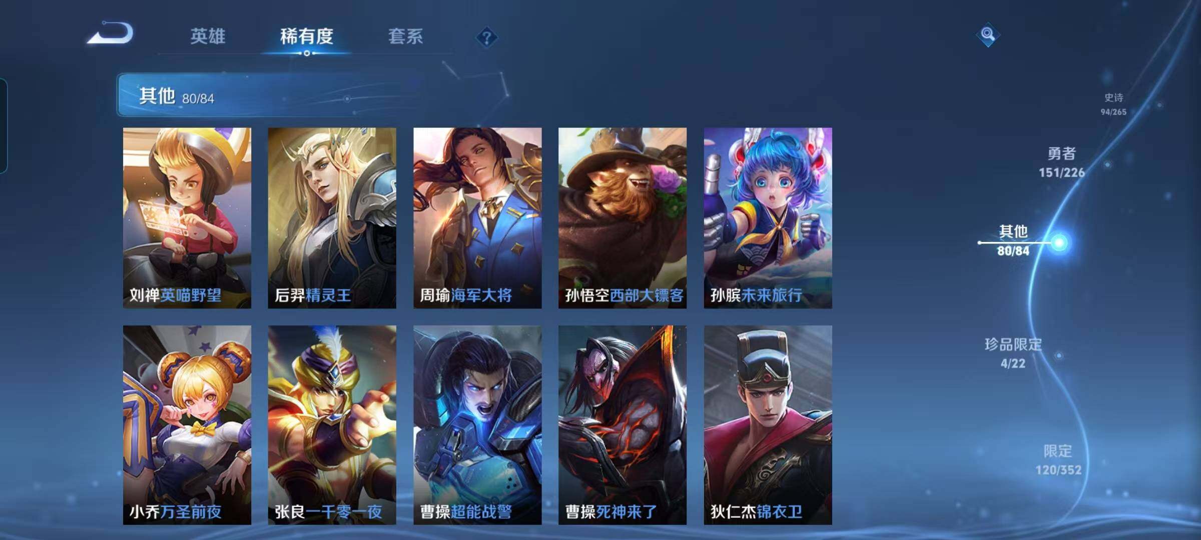 WZQM3383572王者荣耀账号详情图53 WZQM3383572王者荣耀账号详情图53