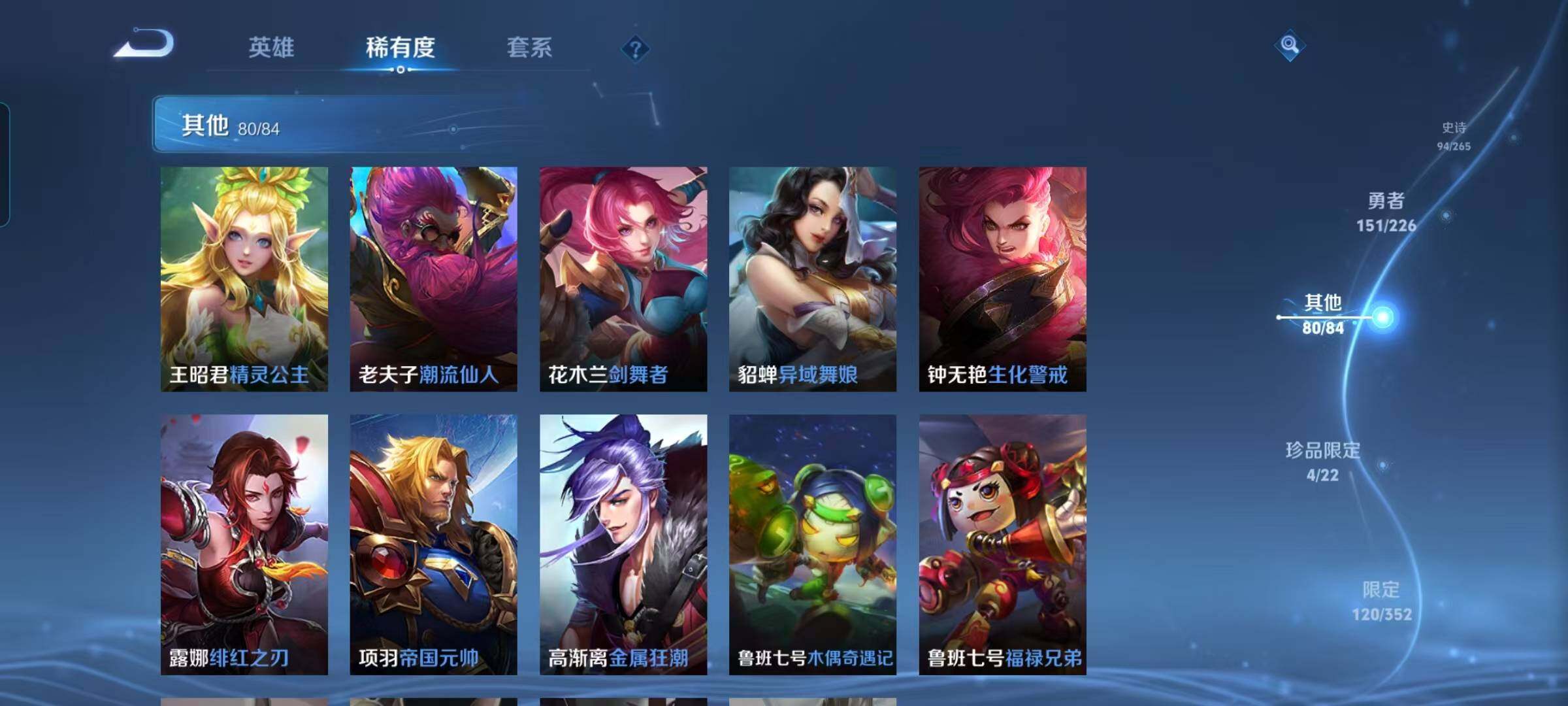 WZQM3383572王者荣耀账号详情图54 WZQM3383572王者荣耀账号详情图54