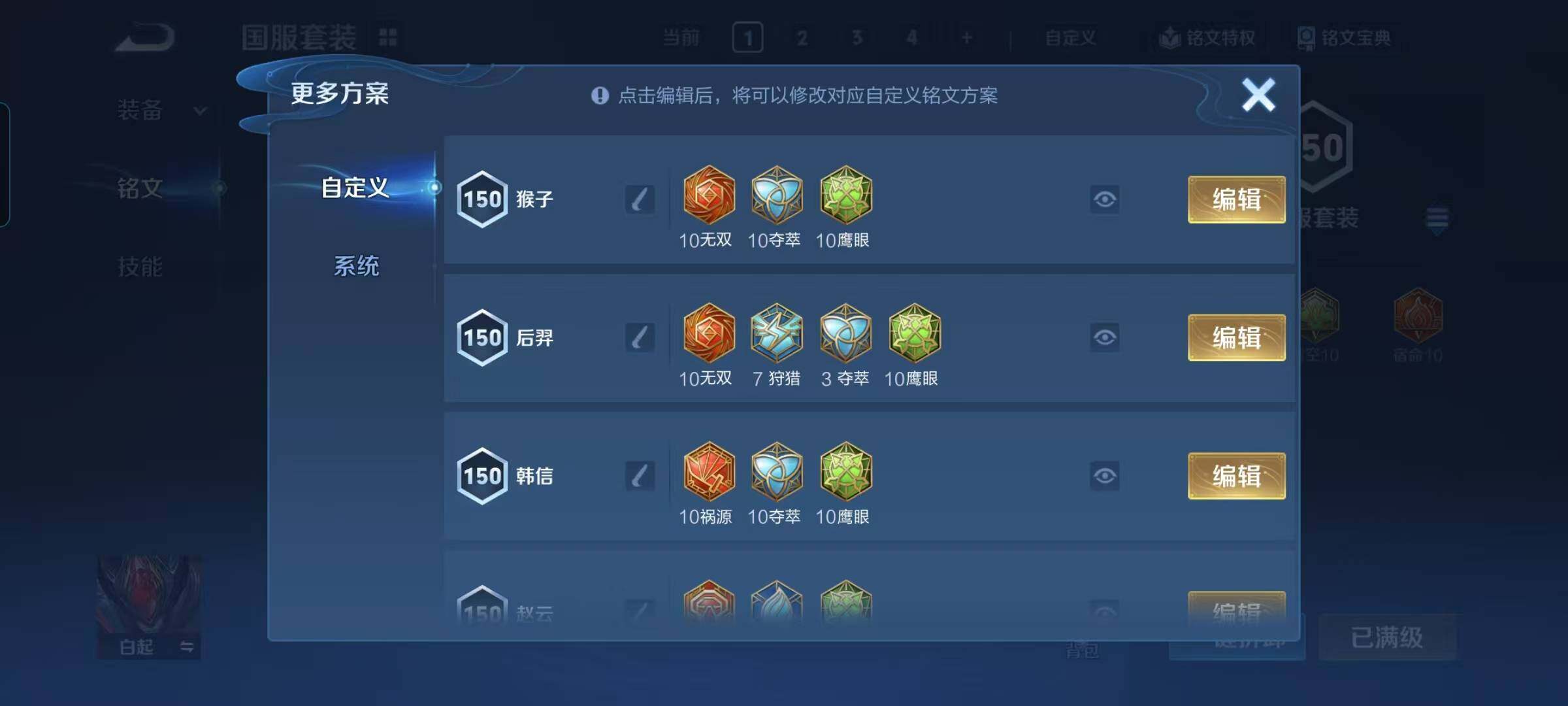 WZQM3383572王者荣耀账号详情图57 WZQM3383572王者荣耀账号详情图57