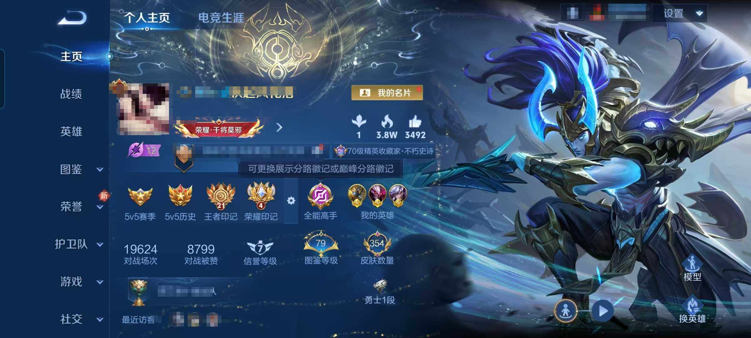 WZQM3383572王者荣耀账号详情图12 WZQM3383572王者荣耀账号详情图12