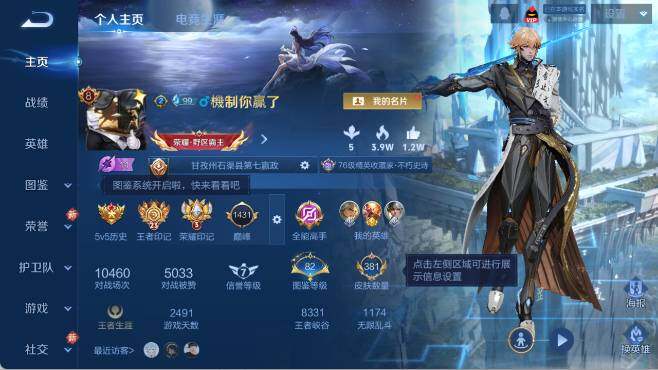 WZ0349532王者荣耀账号详情图10