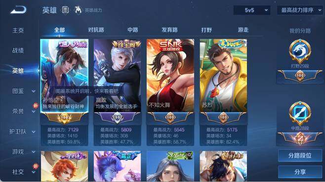 WZ0349532王者荣耀账号详情图11