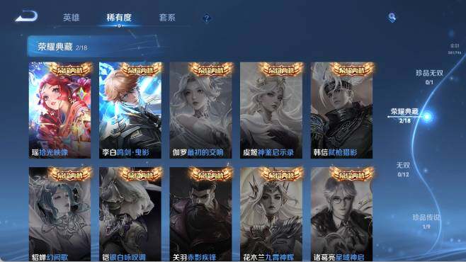 WZ0349532王者荣耀账号详情图14