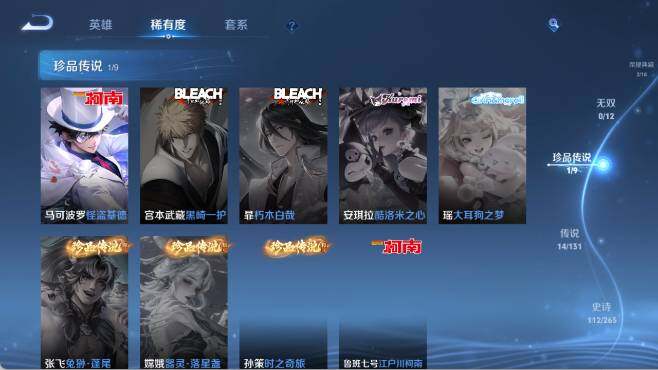 WZ0349532王者荣耀账号详情图15