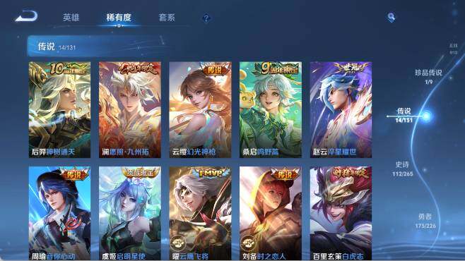 WZ0349532王者荣耀账号详情图16