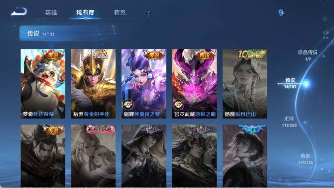 WZ0349532王者荣耀账号详情图17