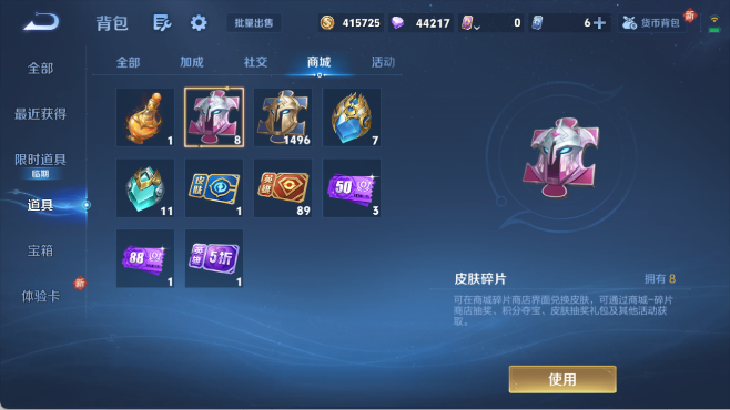 WZ0349532王者荣耀账号详情图22