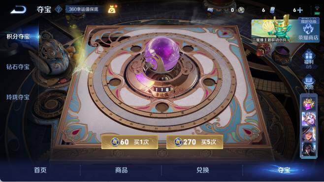 WZ0349532王者荣耀账号详情图23