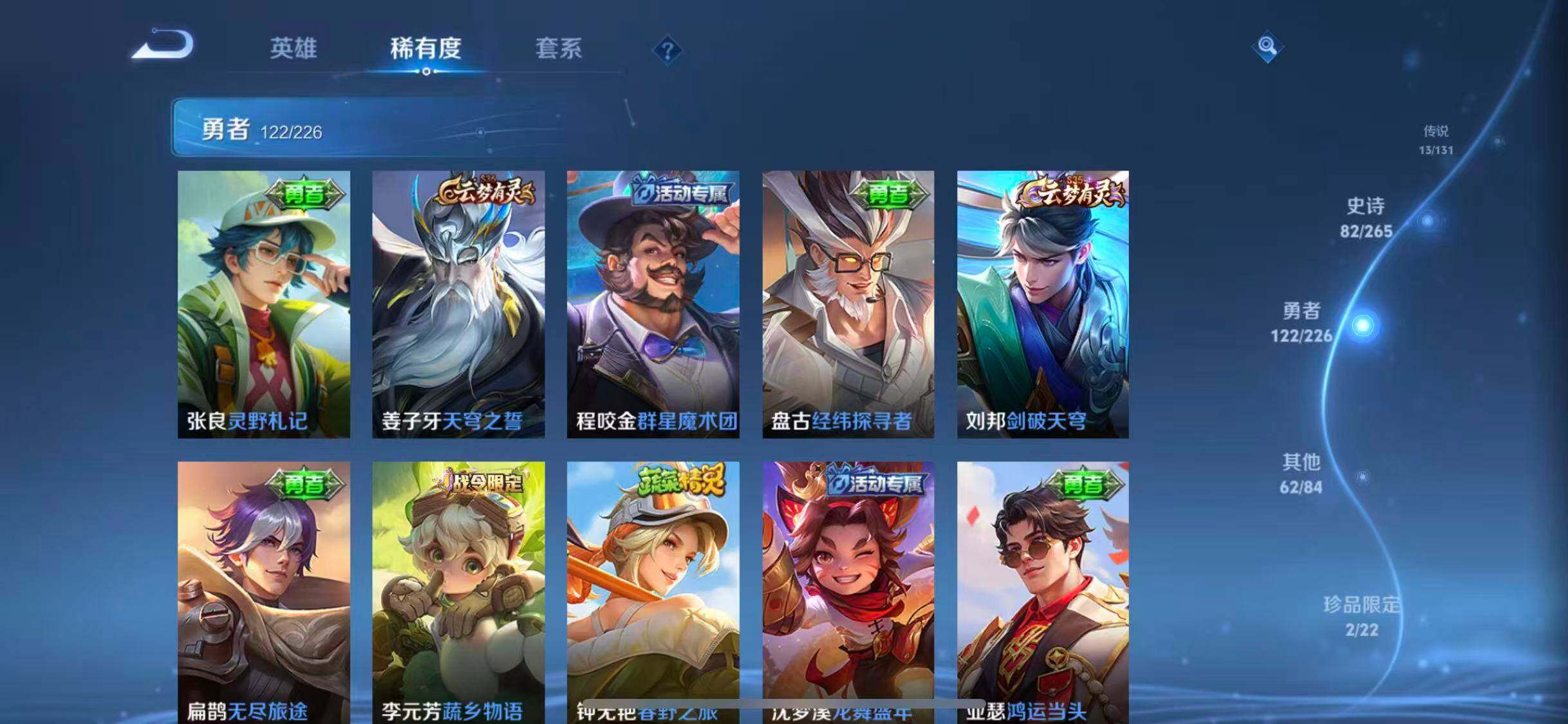 WZQM3384830王者荣耀账号详情图13