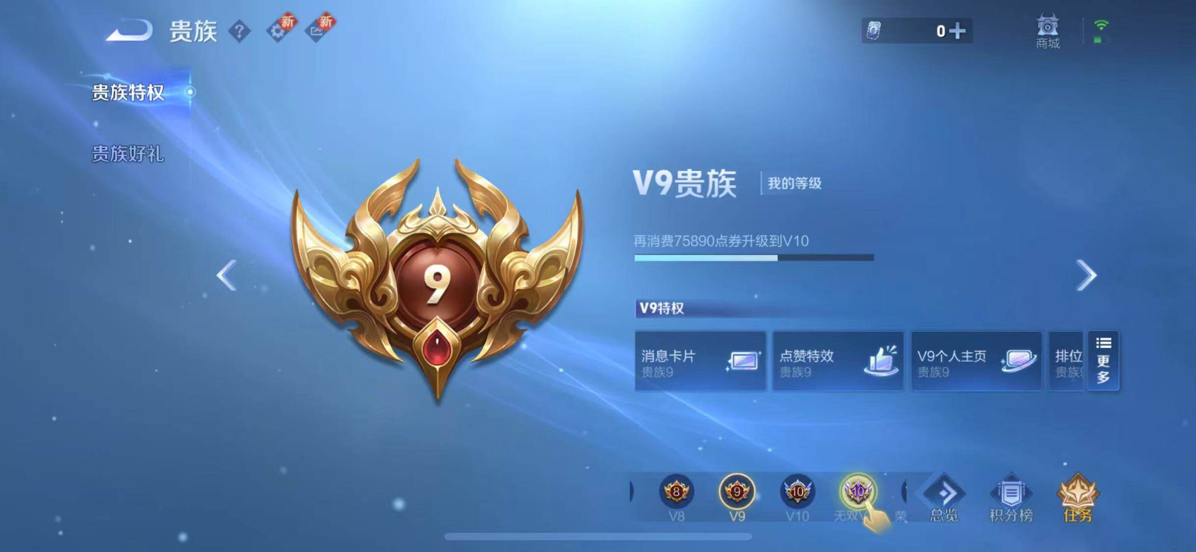 WZQM3384830王者荣耀账号详情图19