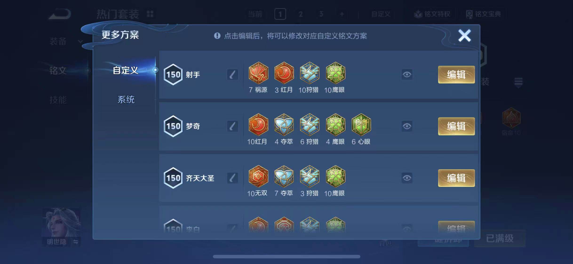 WZQM3384830王者荣耀账号详情图20