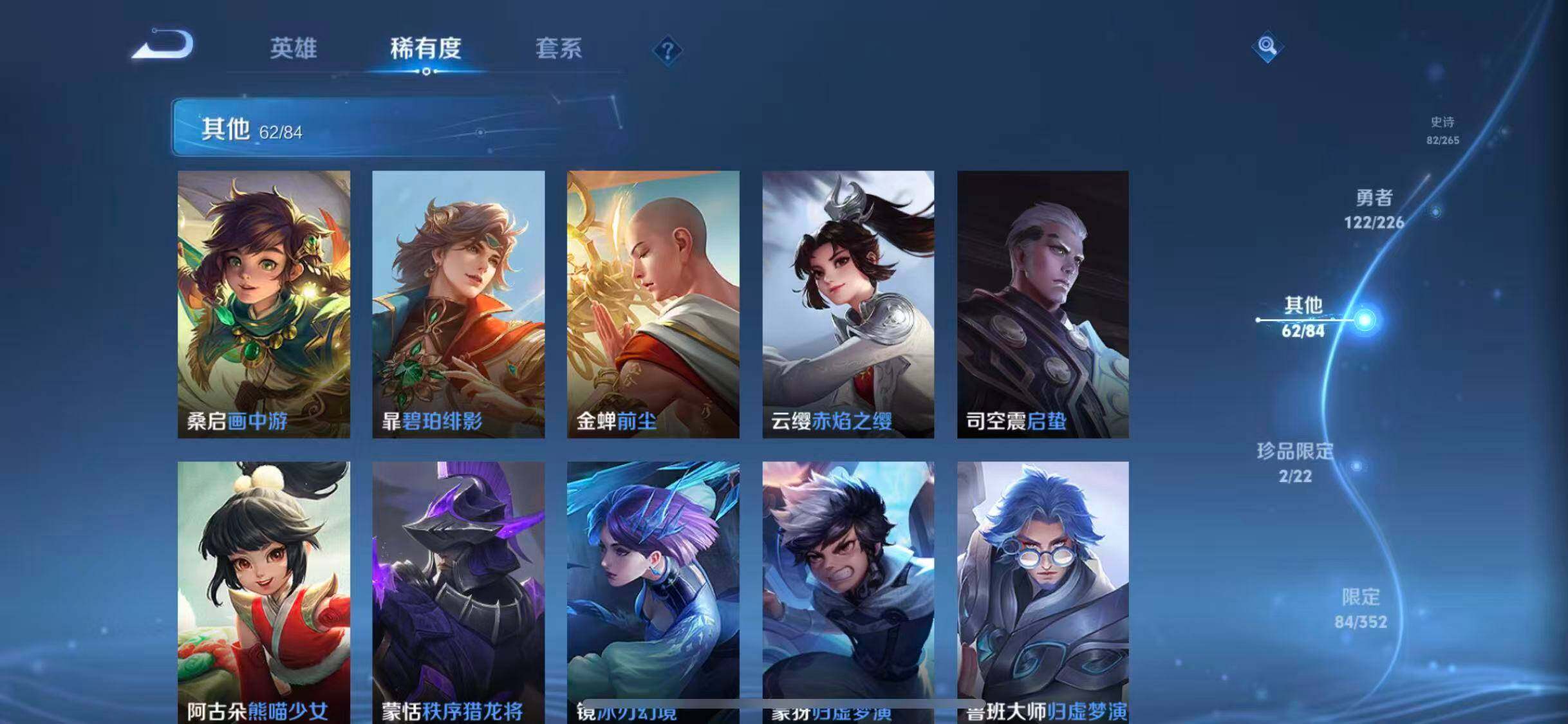 WZQM3384830王者荣耀账号详情图14