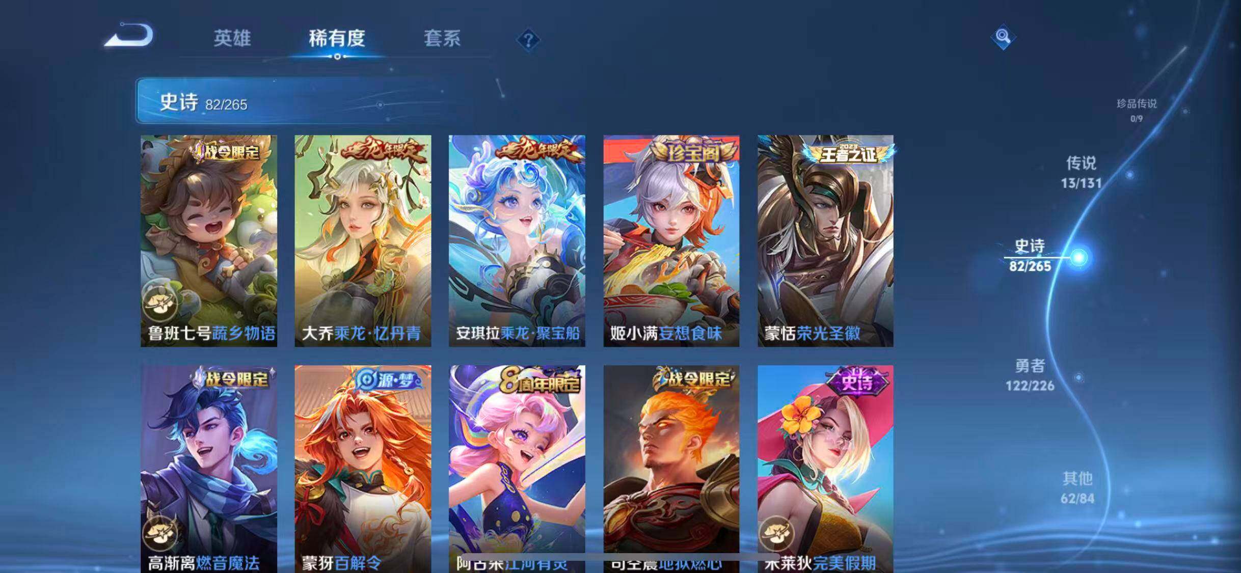 WZQM3384830王者荣耀账号详情图15