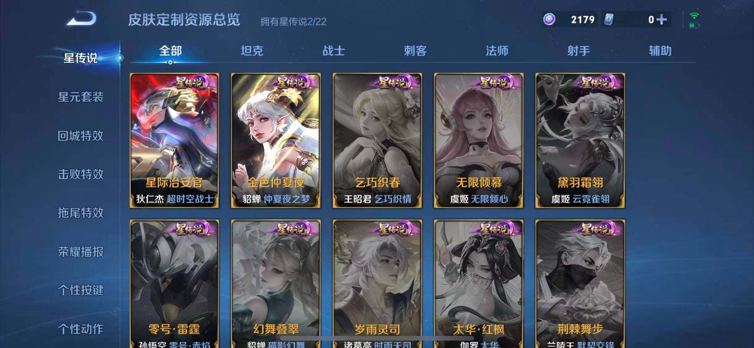 WZQM3384830王者荣耀账号详情图7