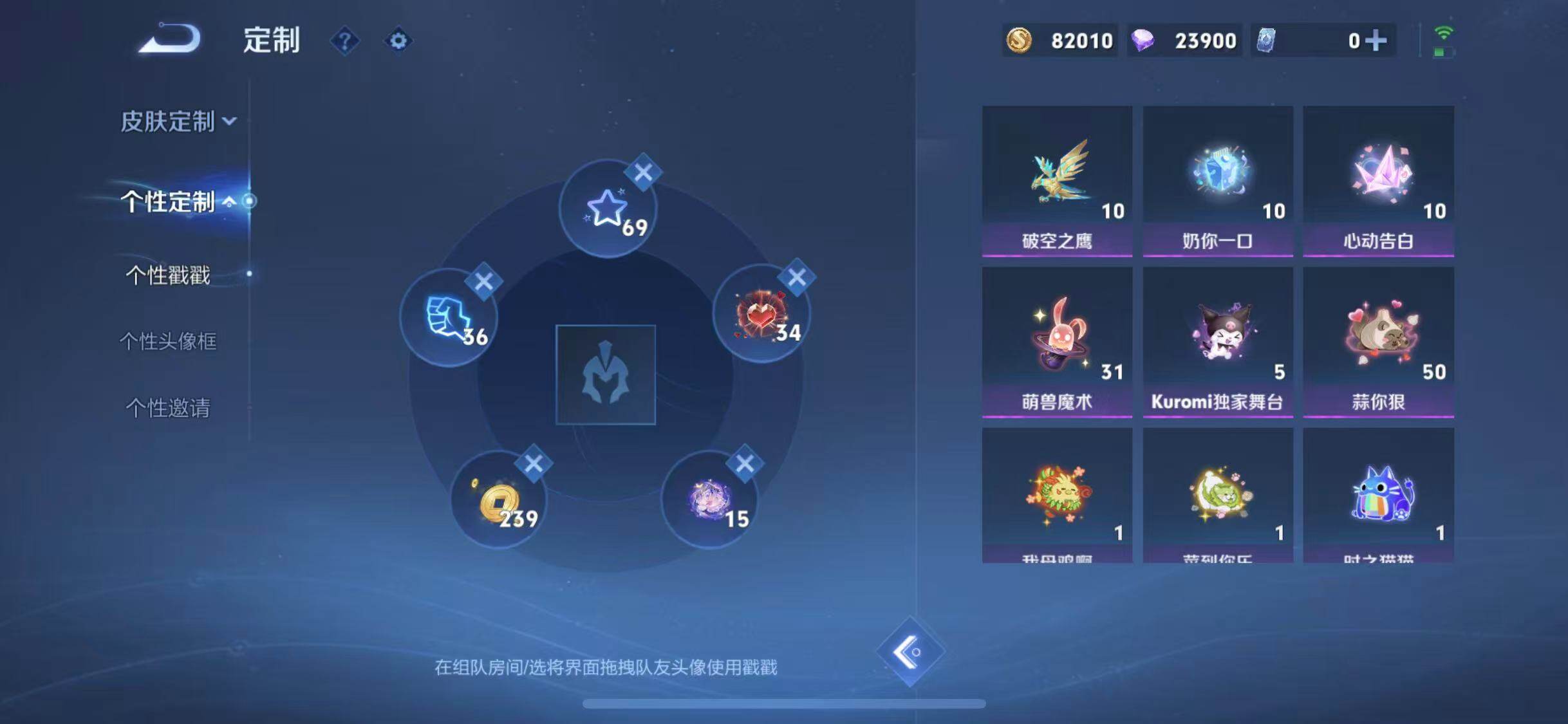 WZQM3384830王者荣耀账号详情图5