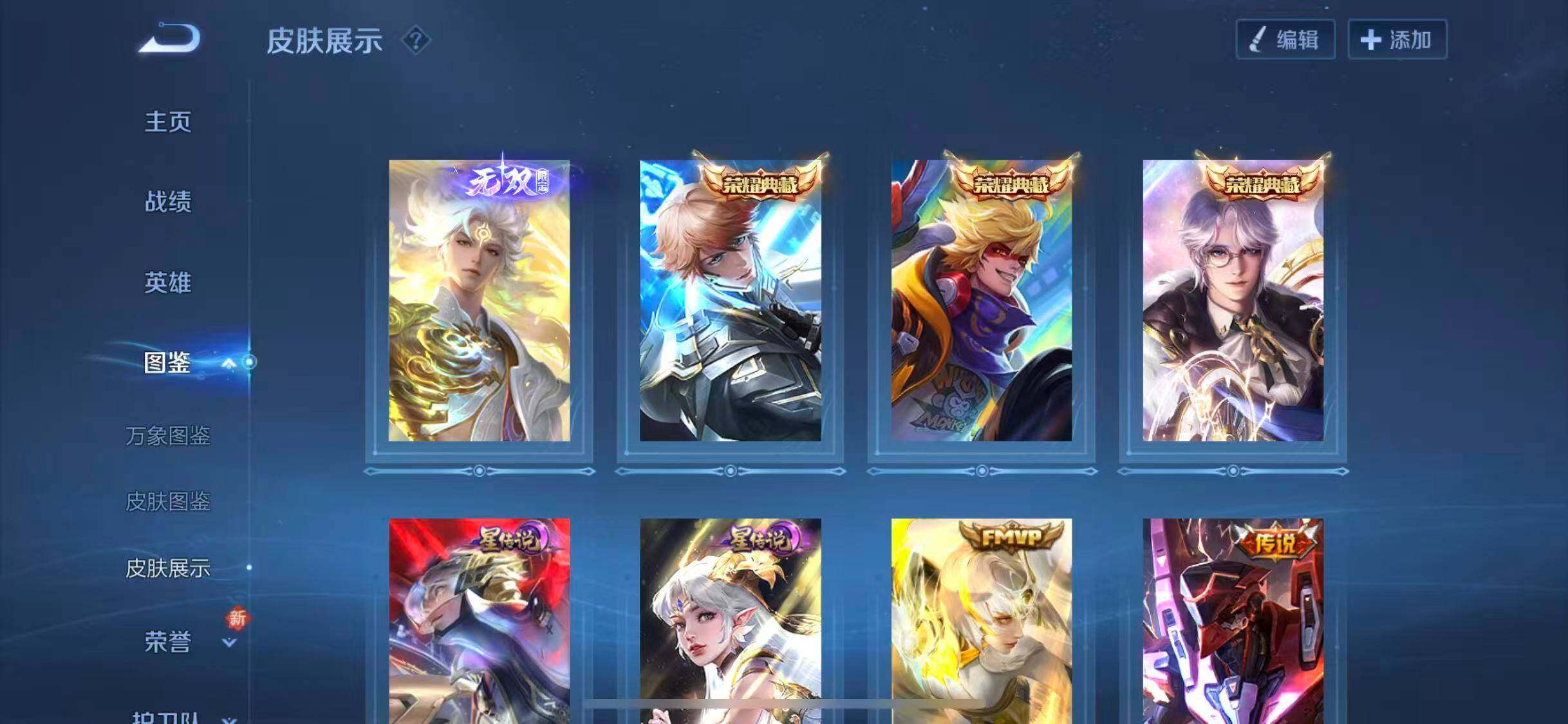 WZQM3384830王者荣耀账号详情图6