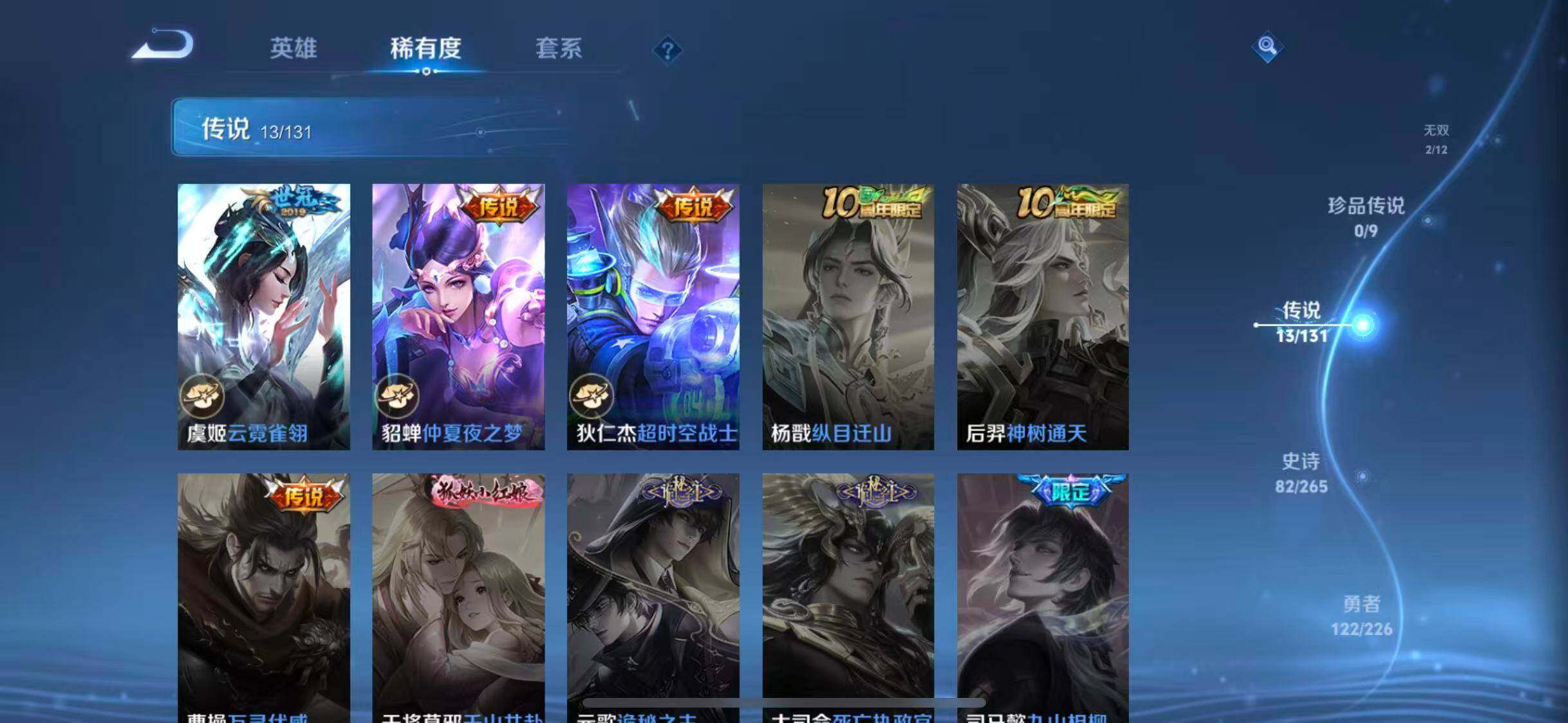 WZQM3384830王者荣耀账号详情图10