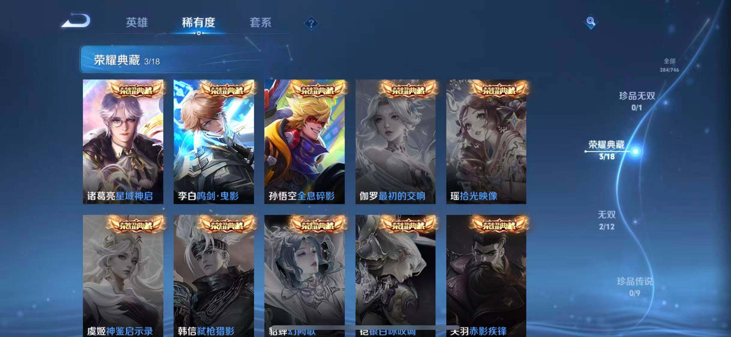 WZQM3384830王者荣耀账号详情图12