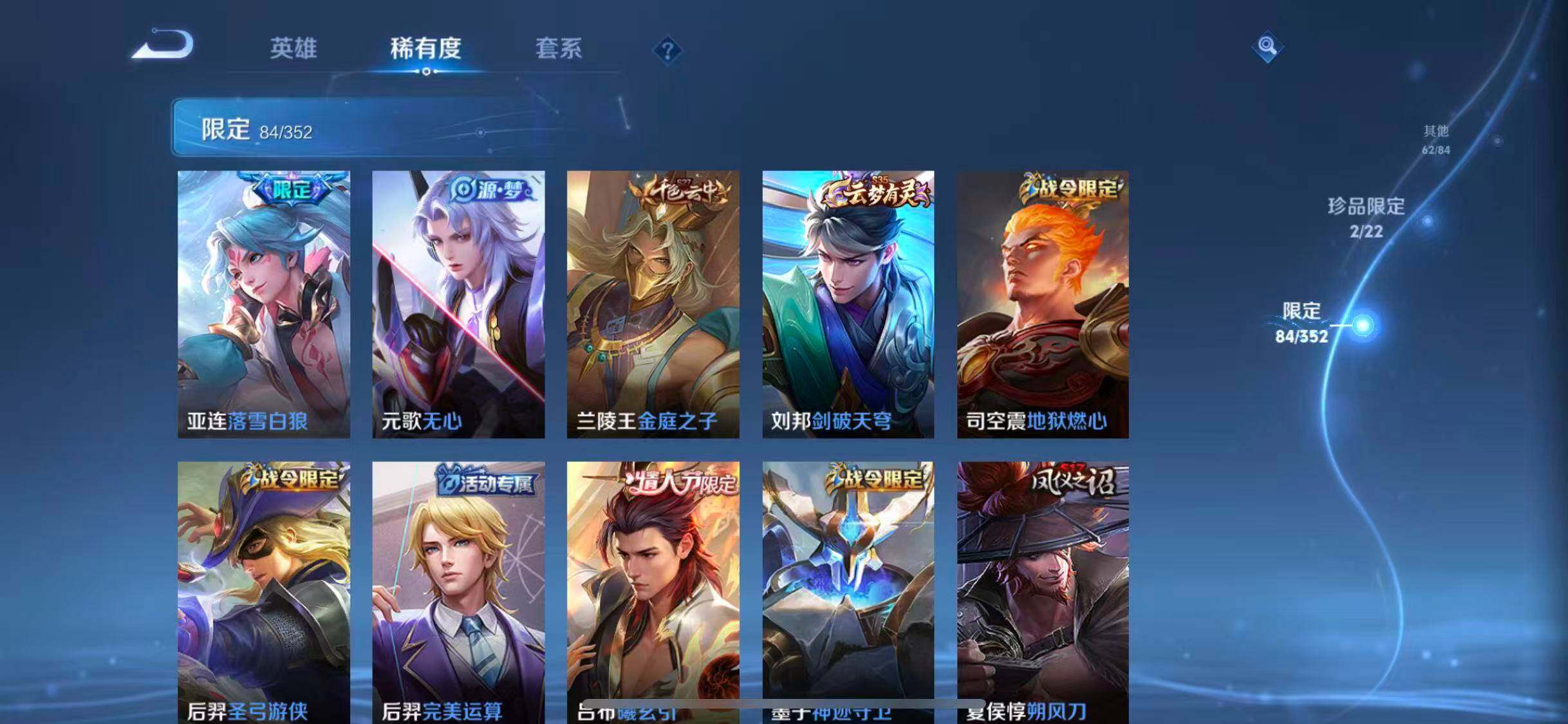 WZQM3384830王者荣耀账号详情图16