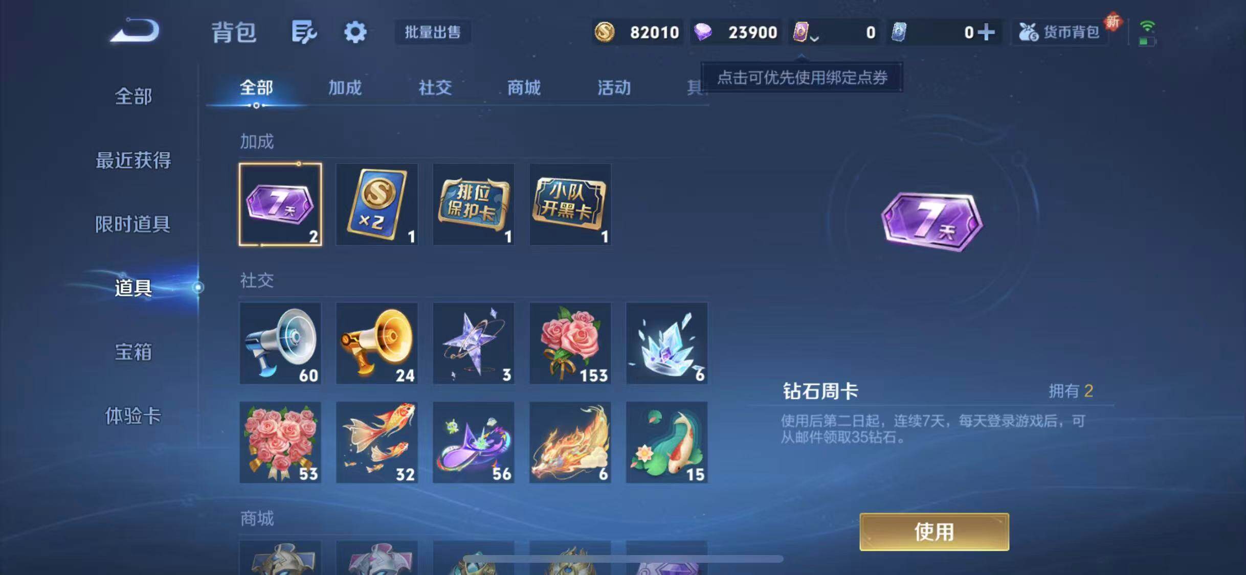 WZQM3384830王者荣耀账号详情图18