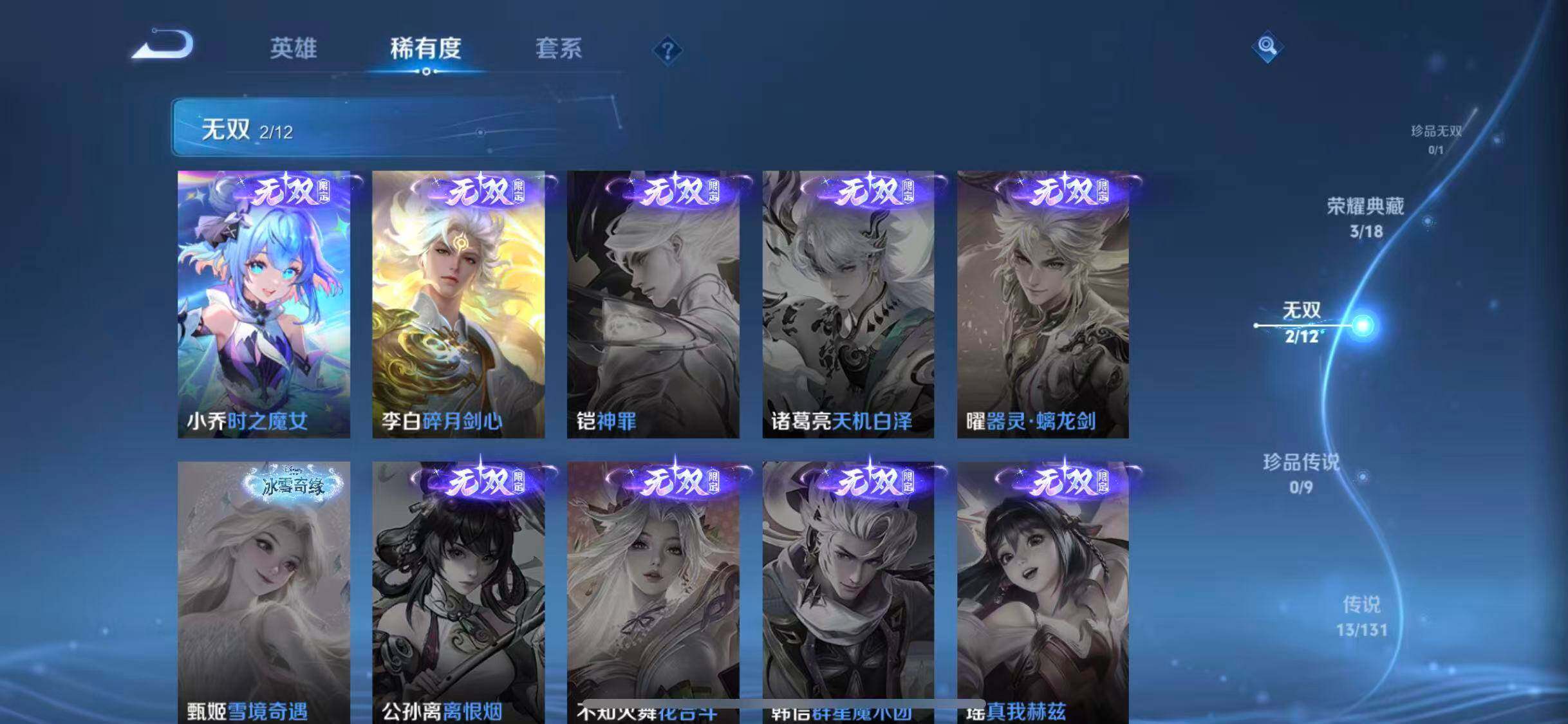 WZQM3384830王者荣耀账号详情图11