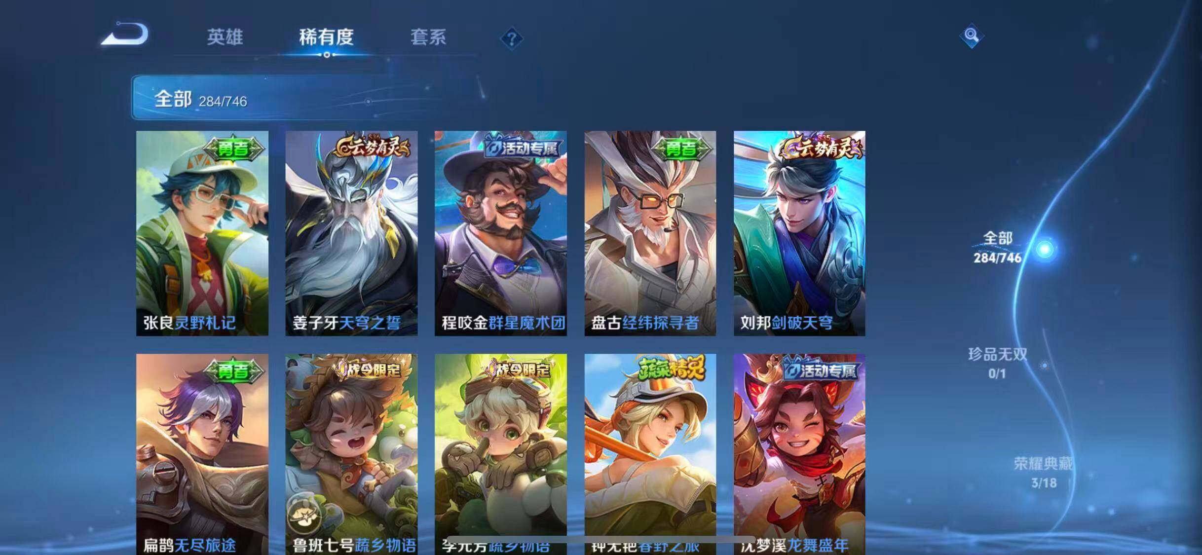 WZQM3384830王者荣耀账号详情图17