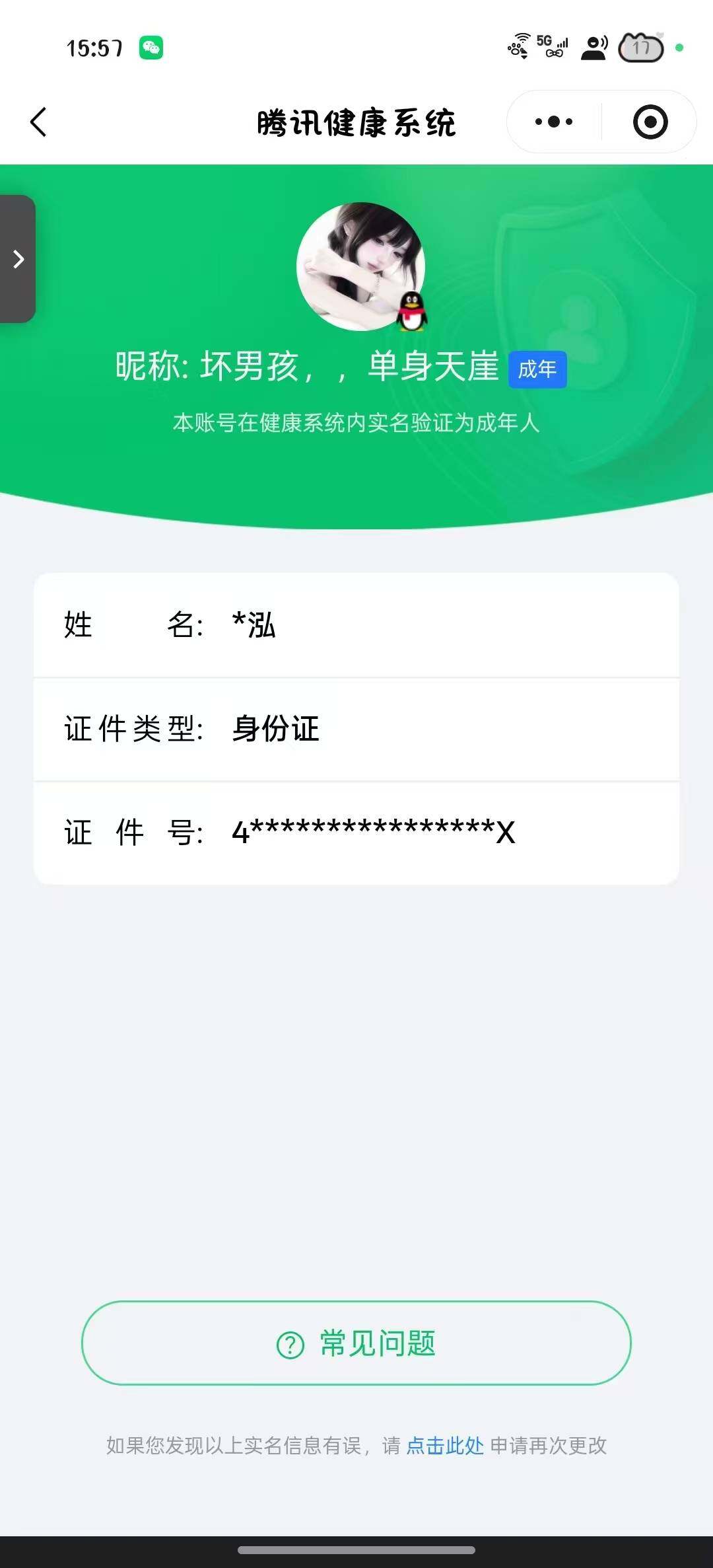 WZCMW3396910王者荣耀账号详情图17