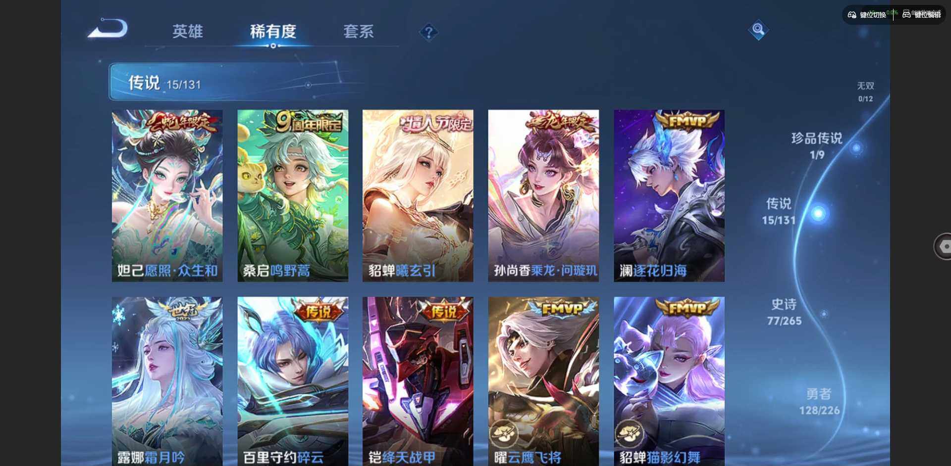 WZCMW3396910王者荣耀账号详情图8