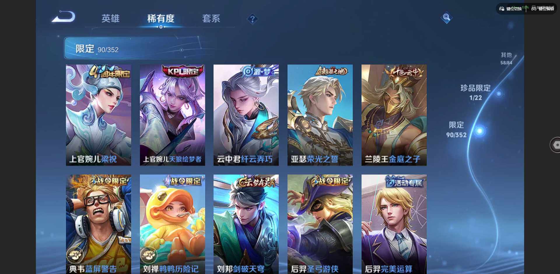 WZCMW3396910王者荣耀账号详情图10