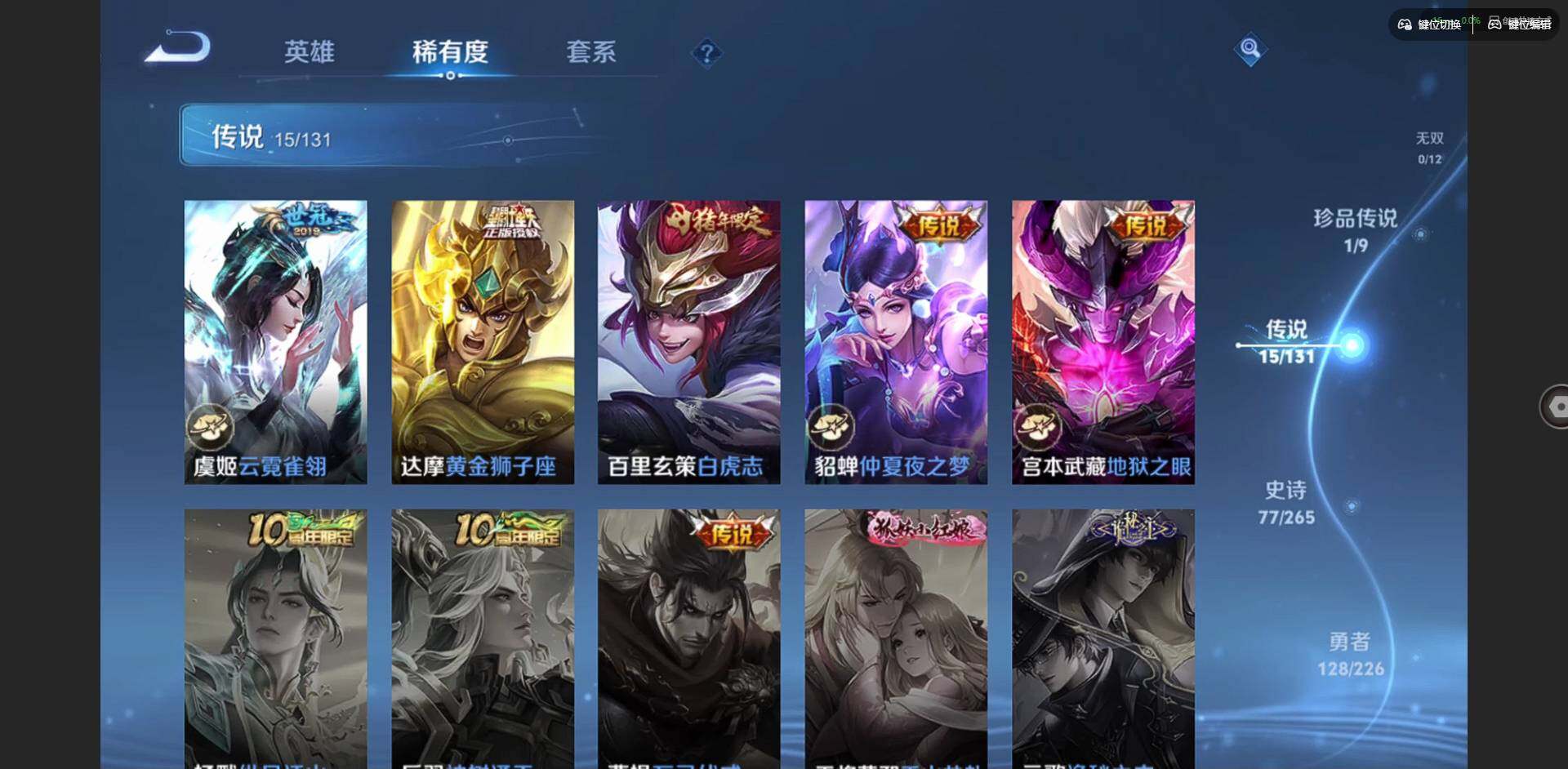 WZCMW3396910王者荣耀账号详情图9