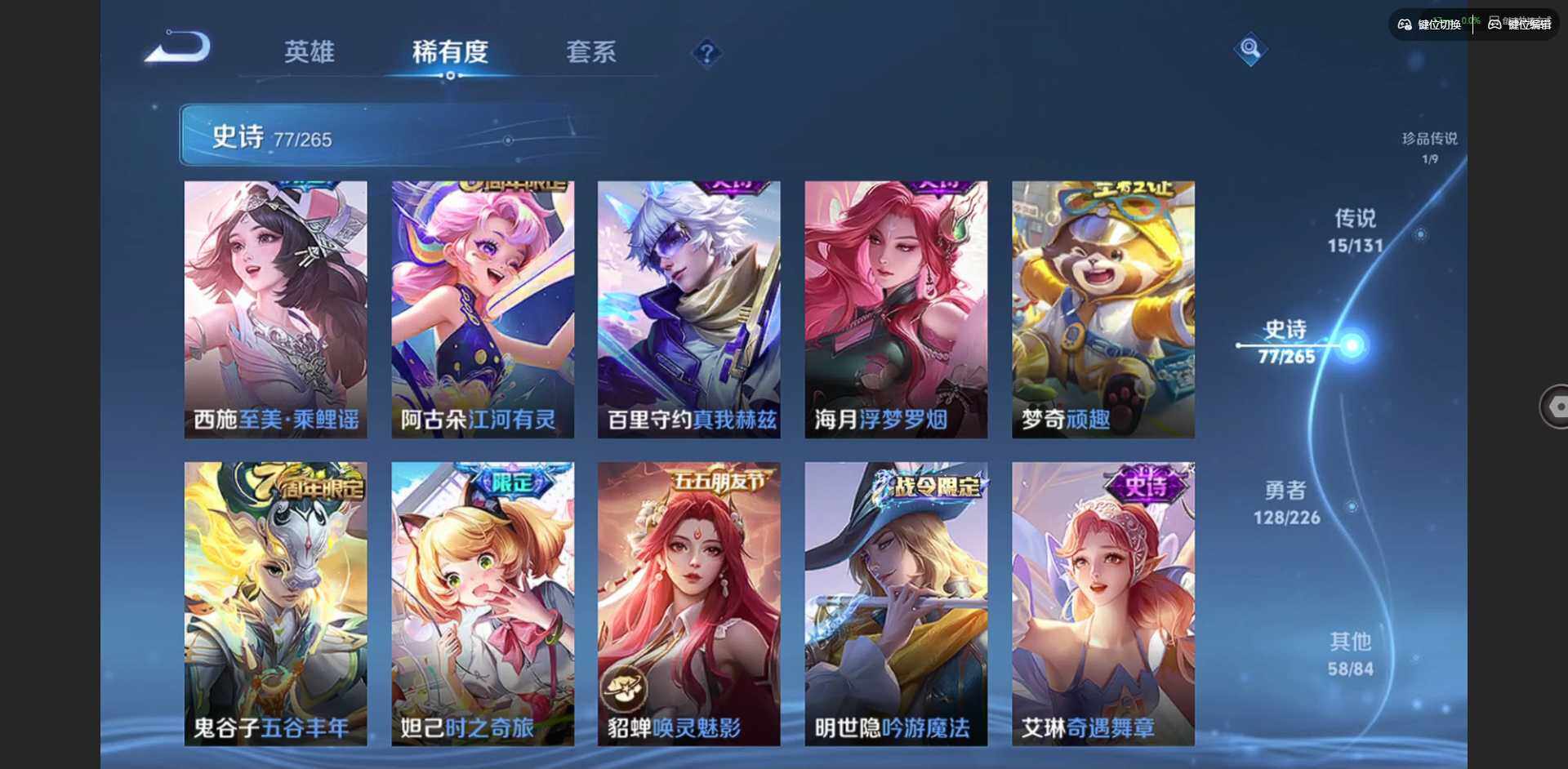 WZCMW3396910王者荣耀账号详情图12