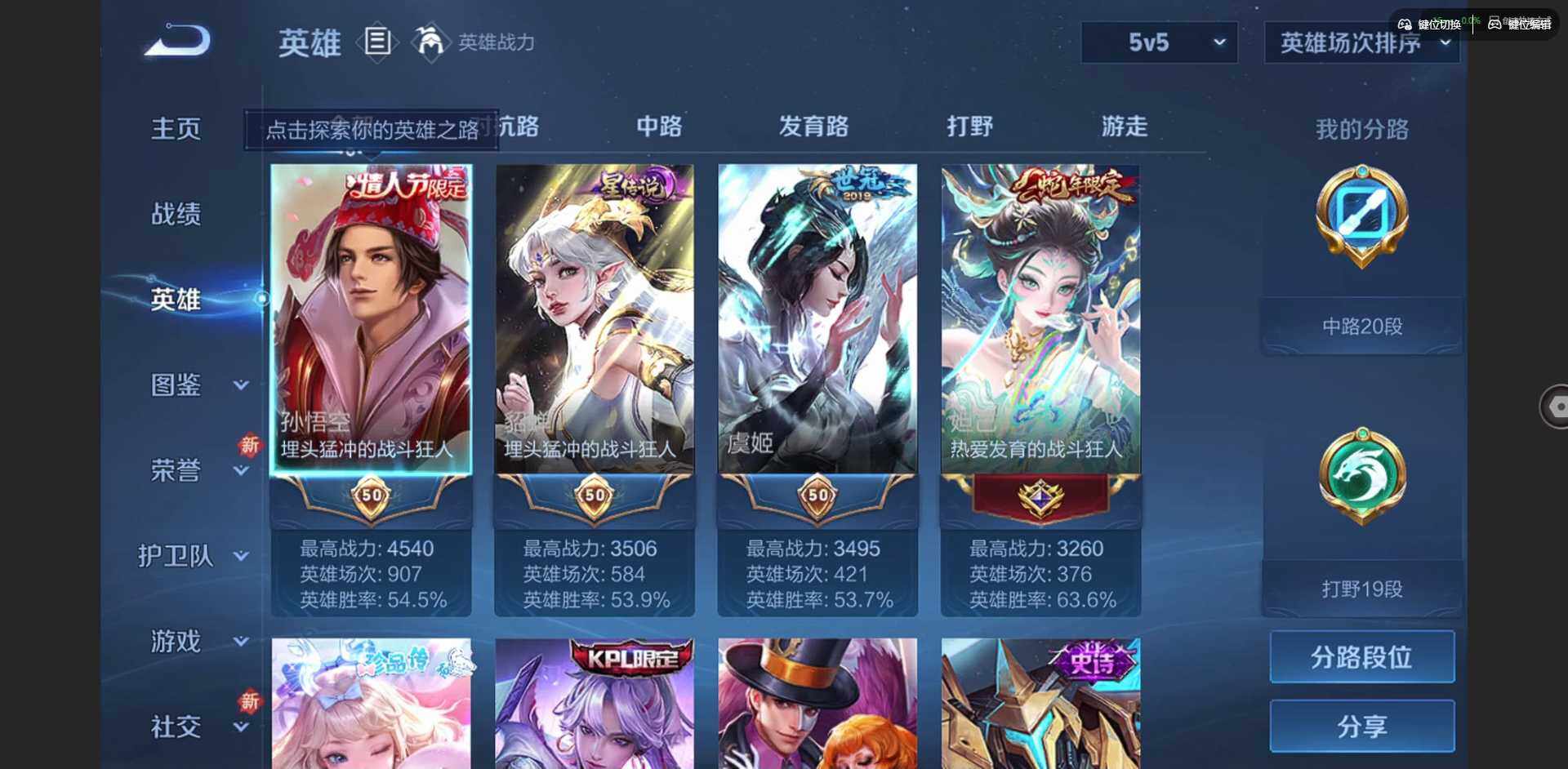 WZCMW3396910王者荣耀账号详情图4