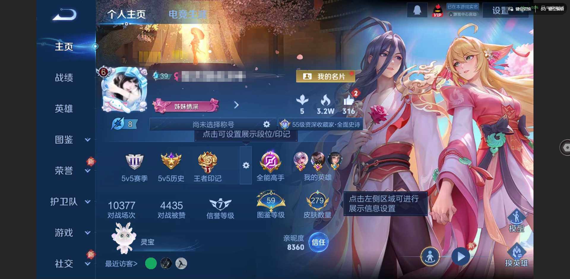 王者荣耀账号安卓QQ127英雄-279皮肤-[]实名: 可修改 贵族等级: V7 英雄数: 127 皮肤数: 279 珍