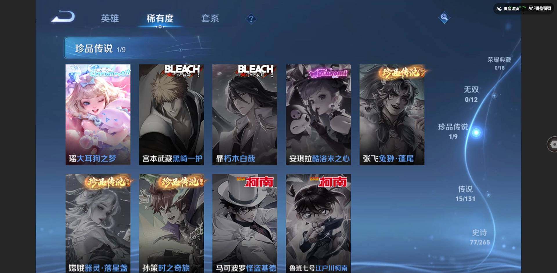 WZCMW3396910王者荣耀账号详情图7